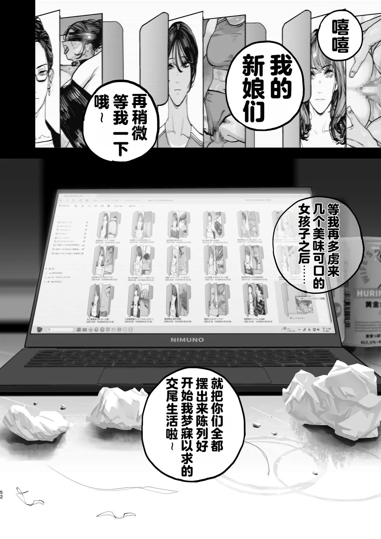 [Nimunoya (Nimuno)]Tsukareta Toki ni wa Onaho ga Ii ne[Chinese] [Digital] Page 51