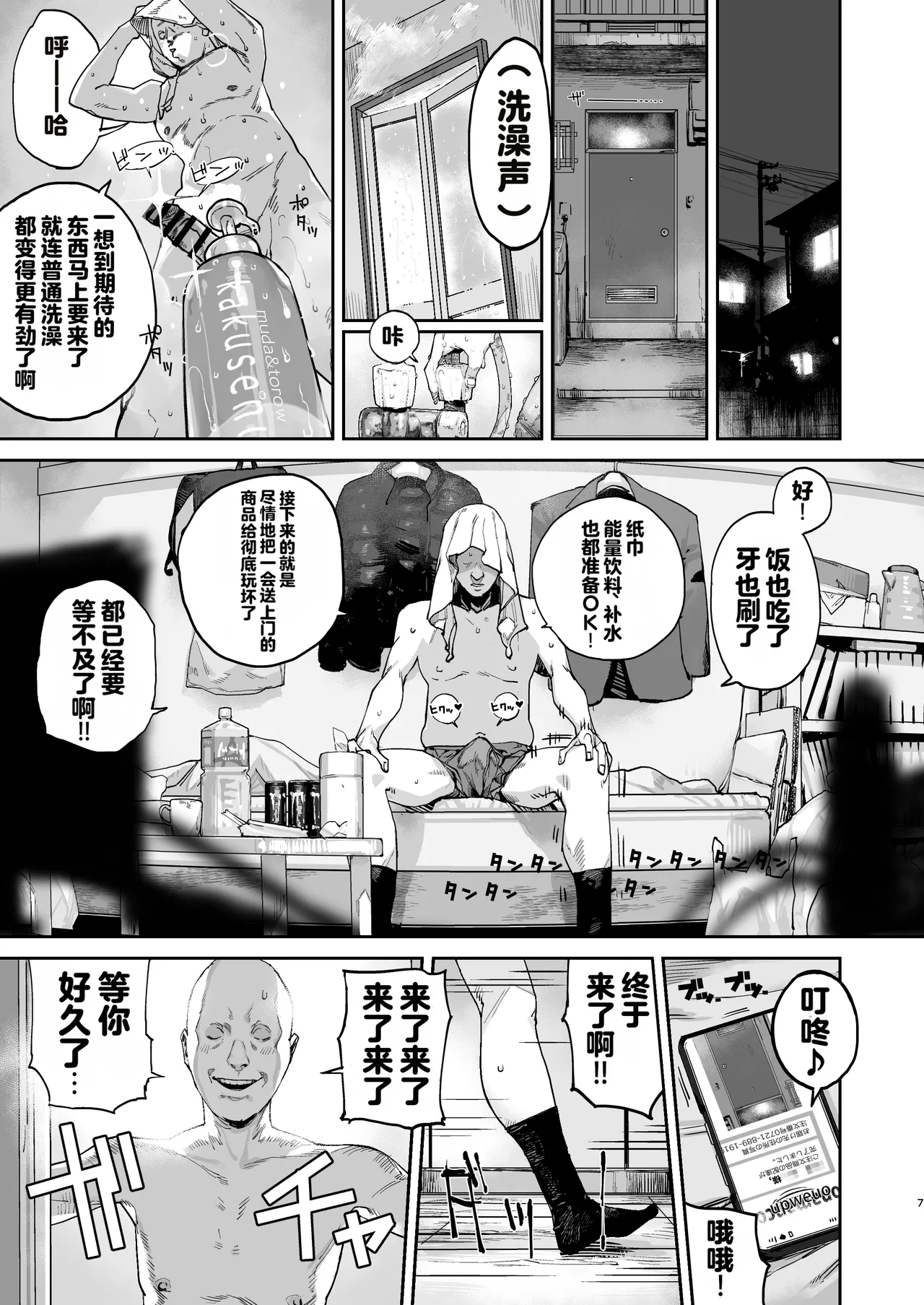 [Nimunoya (Nimuno)]Tsukareta Toki ni wa Onaho ga Ii ne[Chinese] [Digital] Page 6