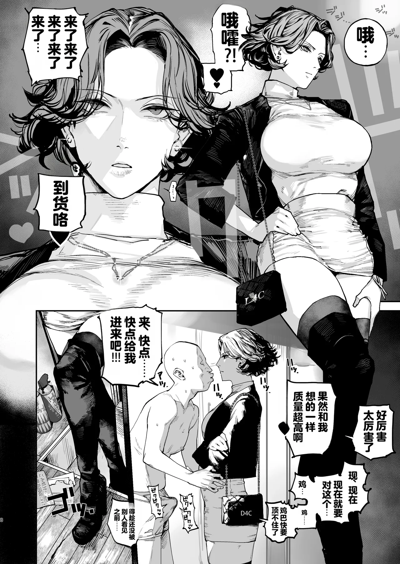 [Nimunoya (Nimuno)]Tsukareta Toki ni wa Onaho ga Ii ne[Chinese] [Digital] Page 7