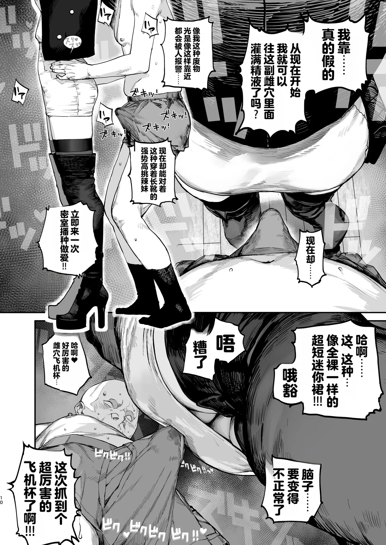 [Nimunoya (Nimuno)]Tsukareta Toki ni wa Onaho ga Ii ne[Chinese] [Digital] Page 9