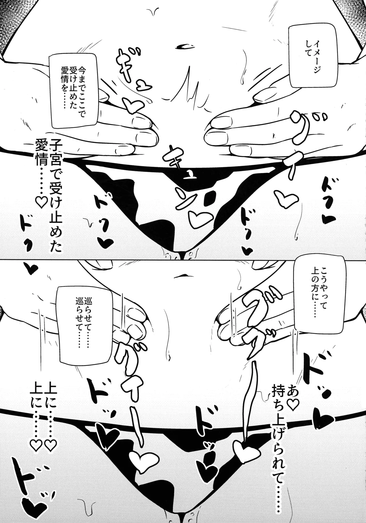 (C104) [Shiroiro Houboku-chi (Kuroiro Toiro)]Watashi wa “mada” demasen!(Last Origin) Page 12