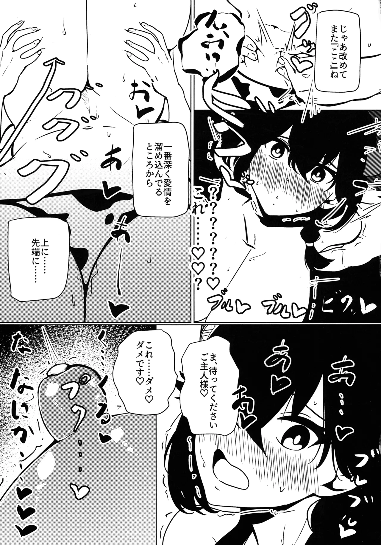 (C104) [Shiroiro Houboku-chi (Kuroiro Toiro)]Watashi wa “mada” demasen!(Last Origin) Page 16