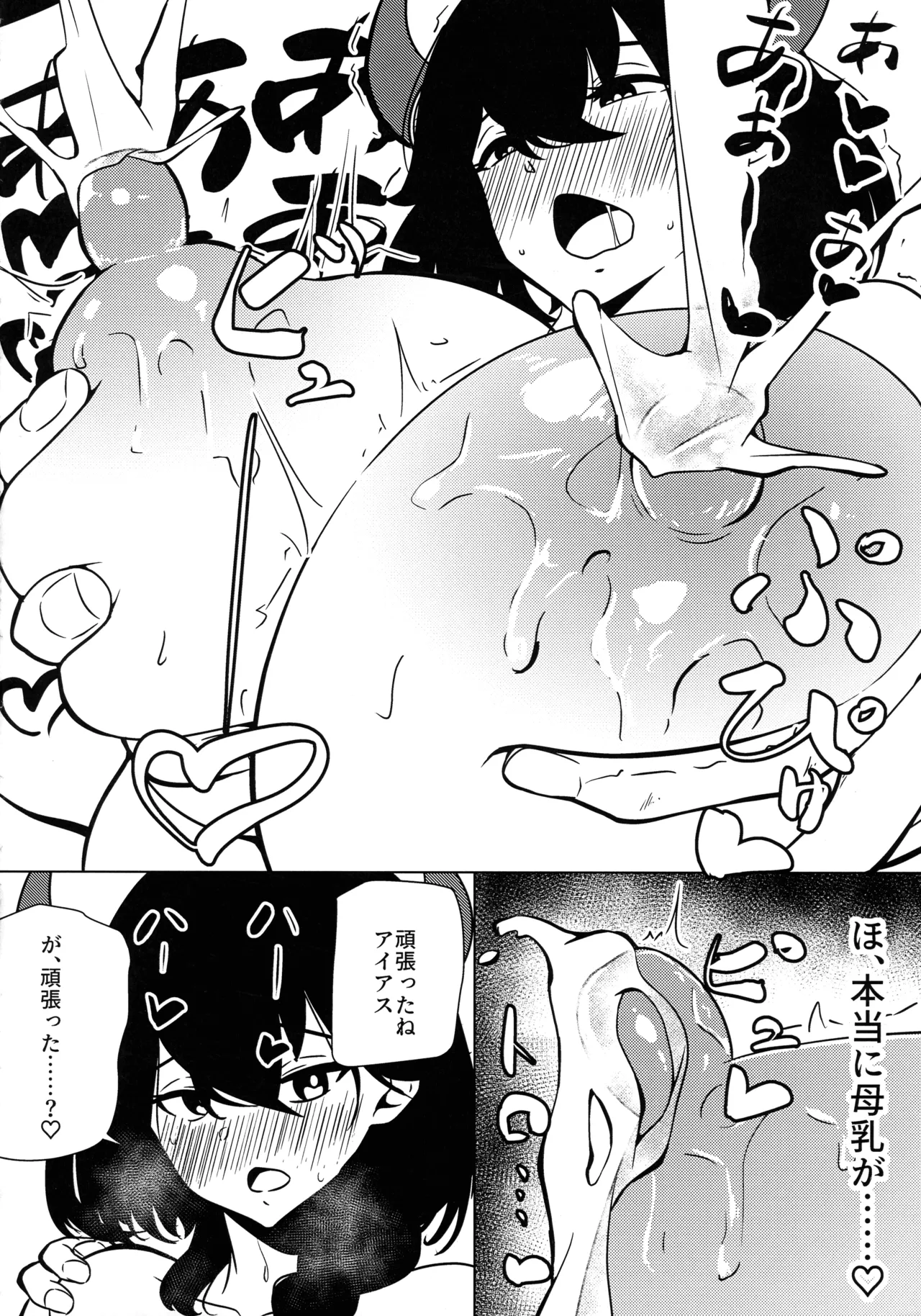 (C104) [Shiroiro Houboku-chi (Kuroiro Toiro)]Watashi wa “mada” demasen!(Last Origin) Page 17