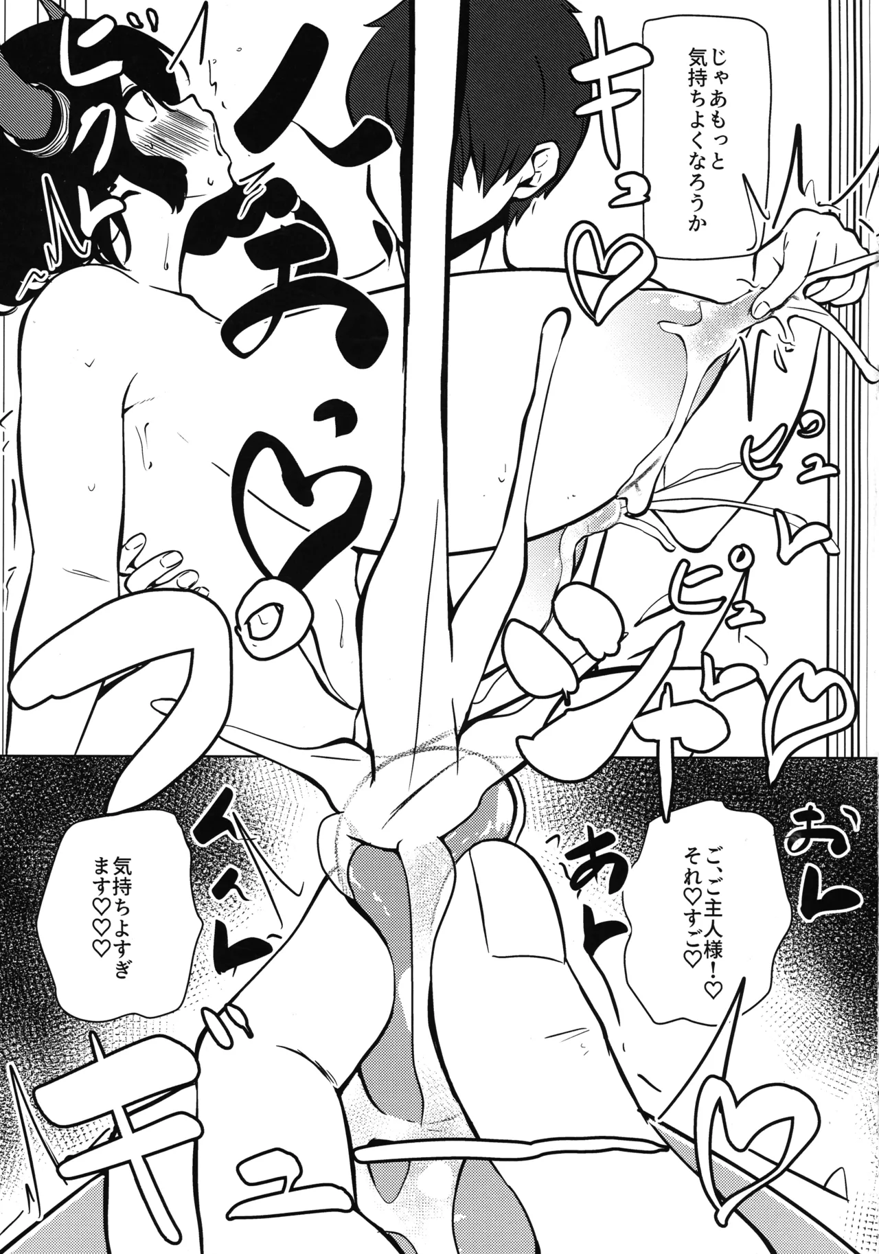 (C104) [Shiroiro Houboku-chi (Kuroiro Toiro)]Watashi wa “mada” demasen!(Last Origin) Page 20