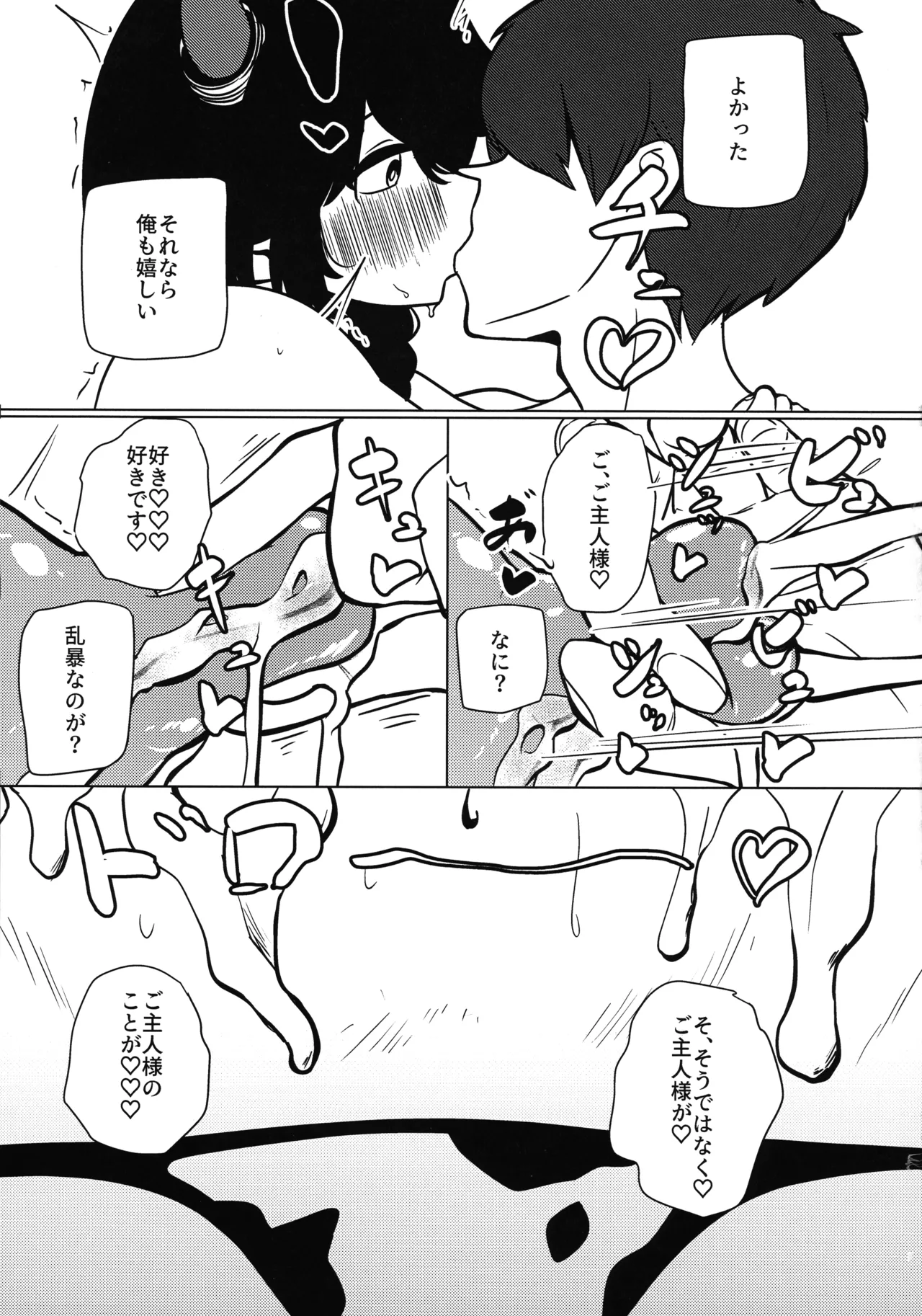 (C104) [Shiroiro Houboku-chi (Kuroiro Toiro)]Watashi wa “mada” demasen!(Last Origin) Page 22