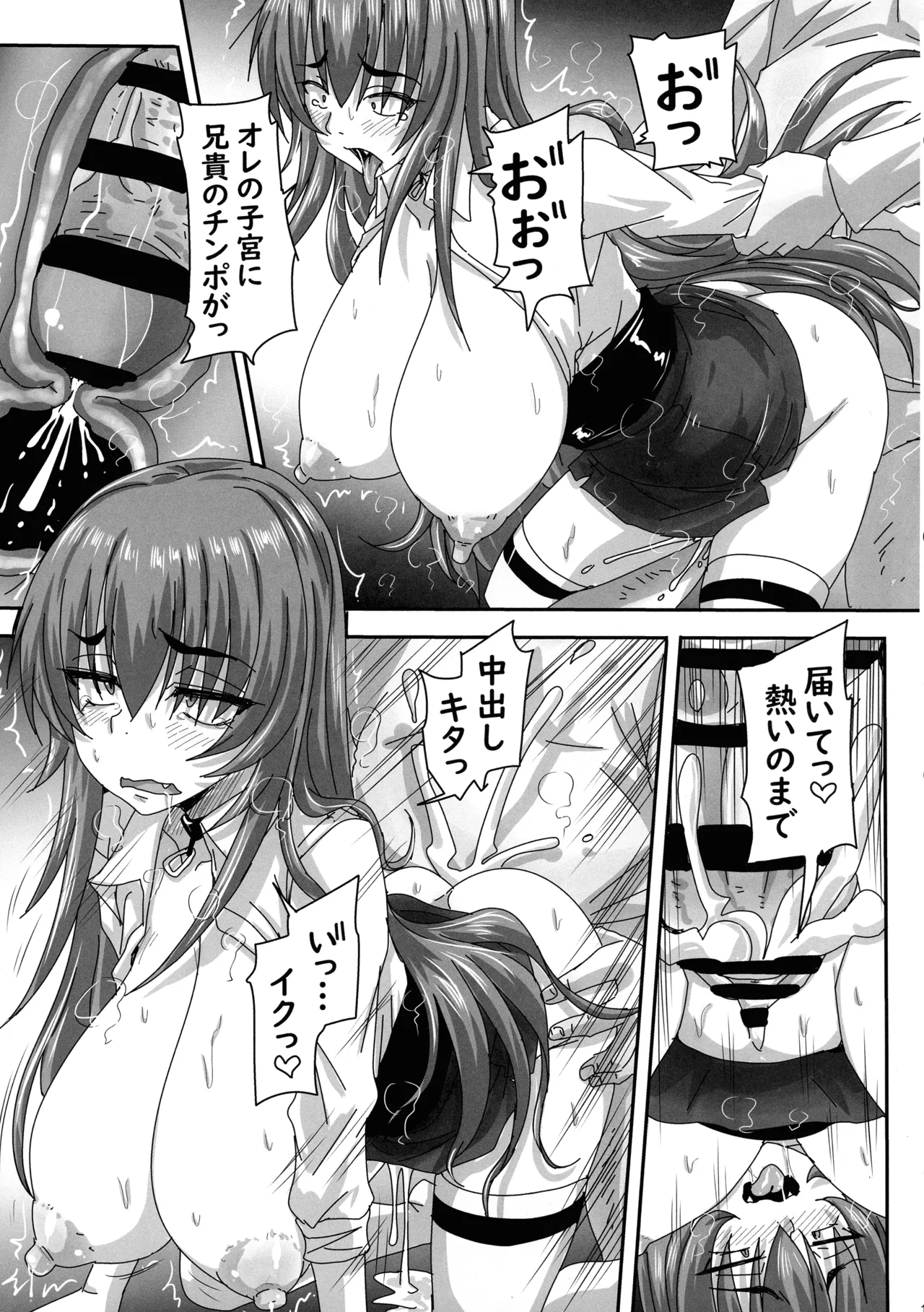 (C107) [Nozarashi (Nozarashi Satoru)]Baka Ani to no Shoubu ni Make Makuru Senhime-sama ga Etchi Kawaii Page 11