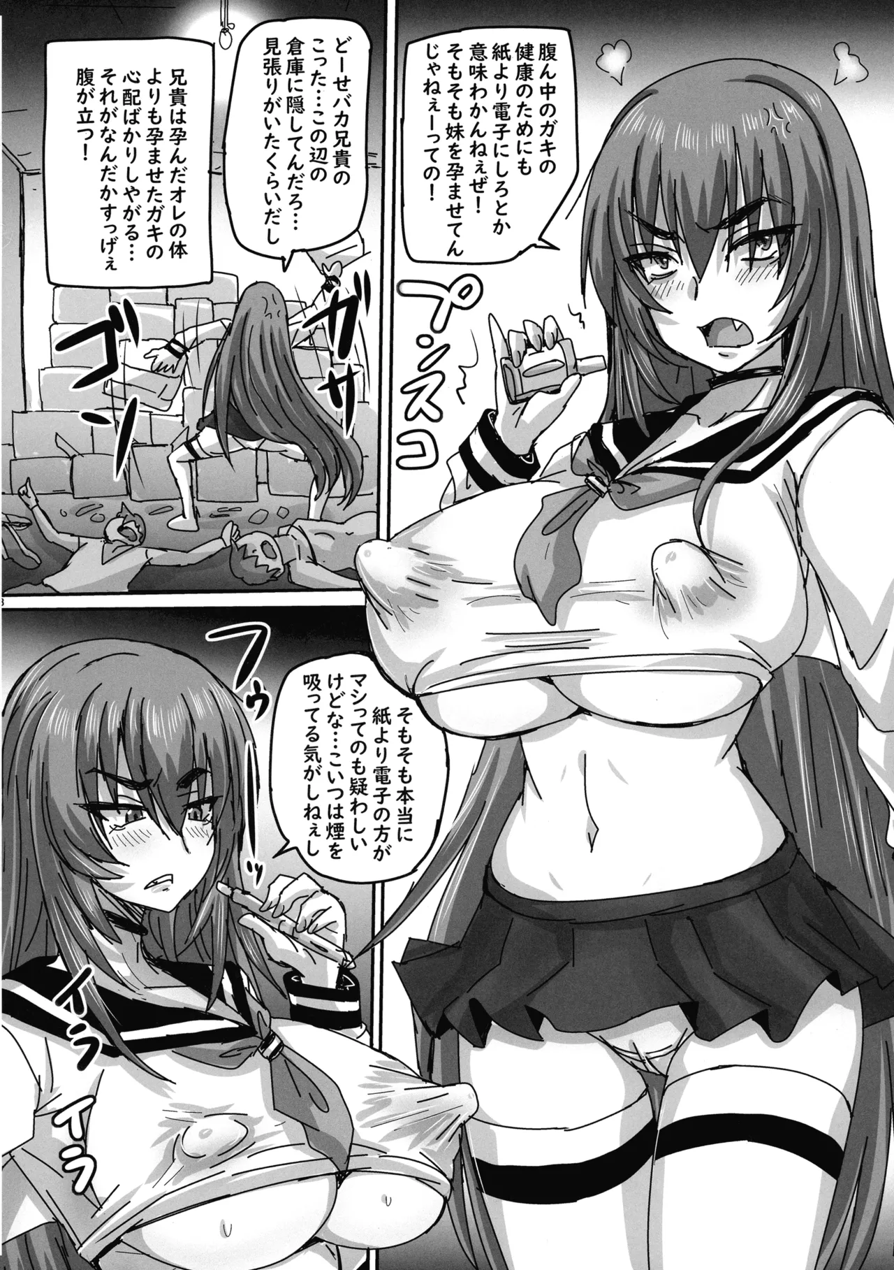 (C107) [Nozarashi (Nozarashi Satoru)]Baka Ani to no Shoubu ni Make Makuru Senhime-sama ga Etchi Kawaii Page 28