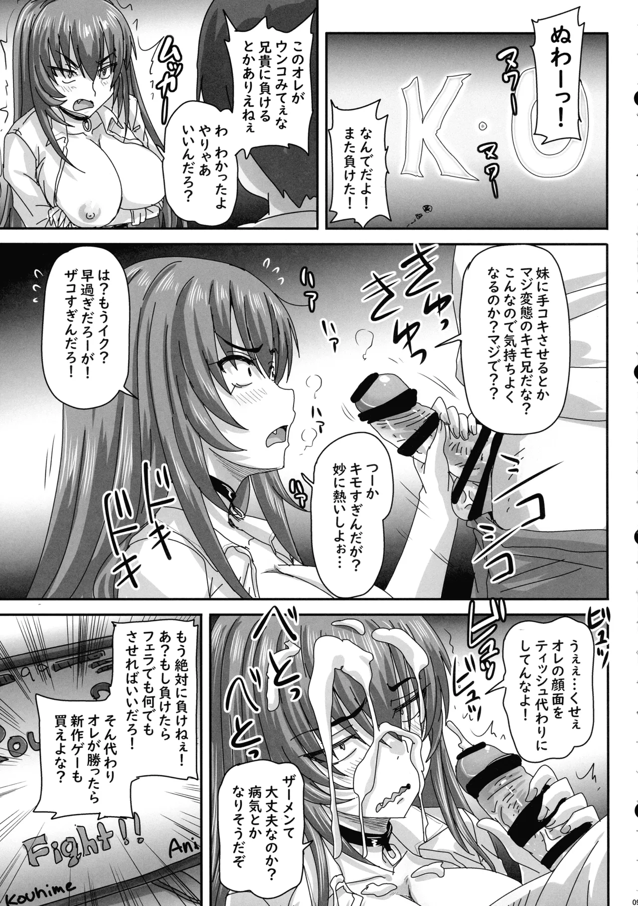 (C107) [Nozarashi (Nozarashi Satoru)]Baka Ani to no Shoubu ni Make Makuru Senhime-sama ga Etchi Kawaii Page 9