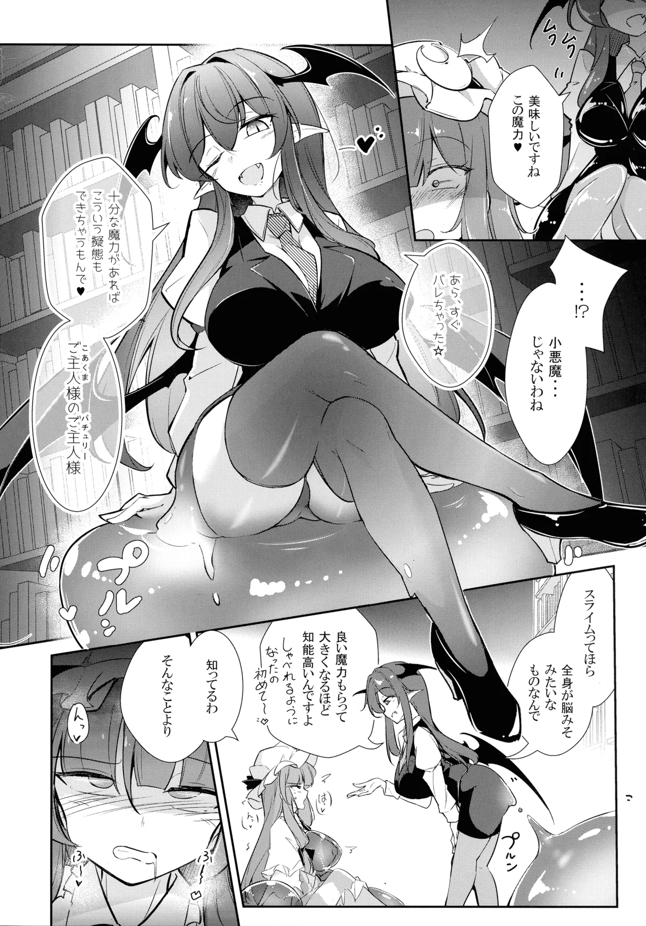(C107) [Fumituki (Fumituki)]Patchouli Biyaku Slime Zuke(Touhou Project) Page 10