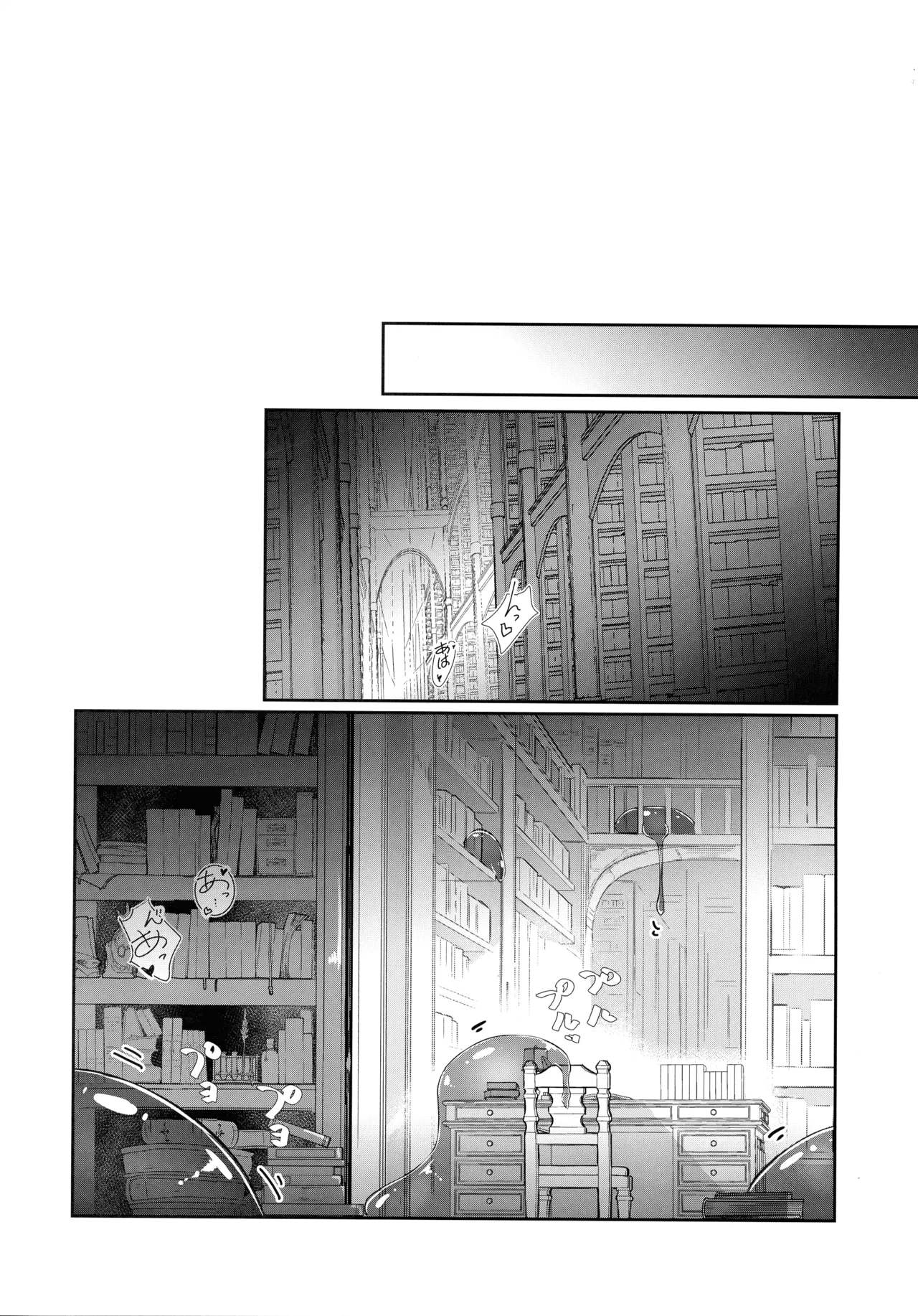 (C107) [Fumituki (Fumituki)]Patchouli Biyaku Slime Zuke(Touhou Project) Page 14