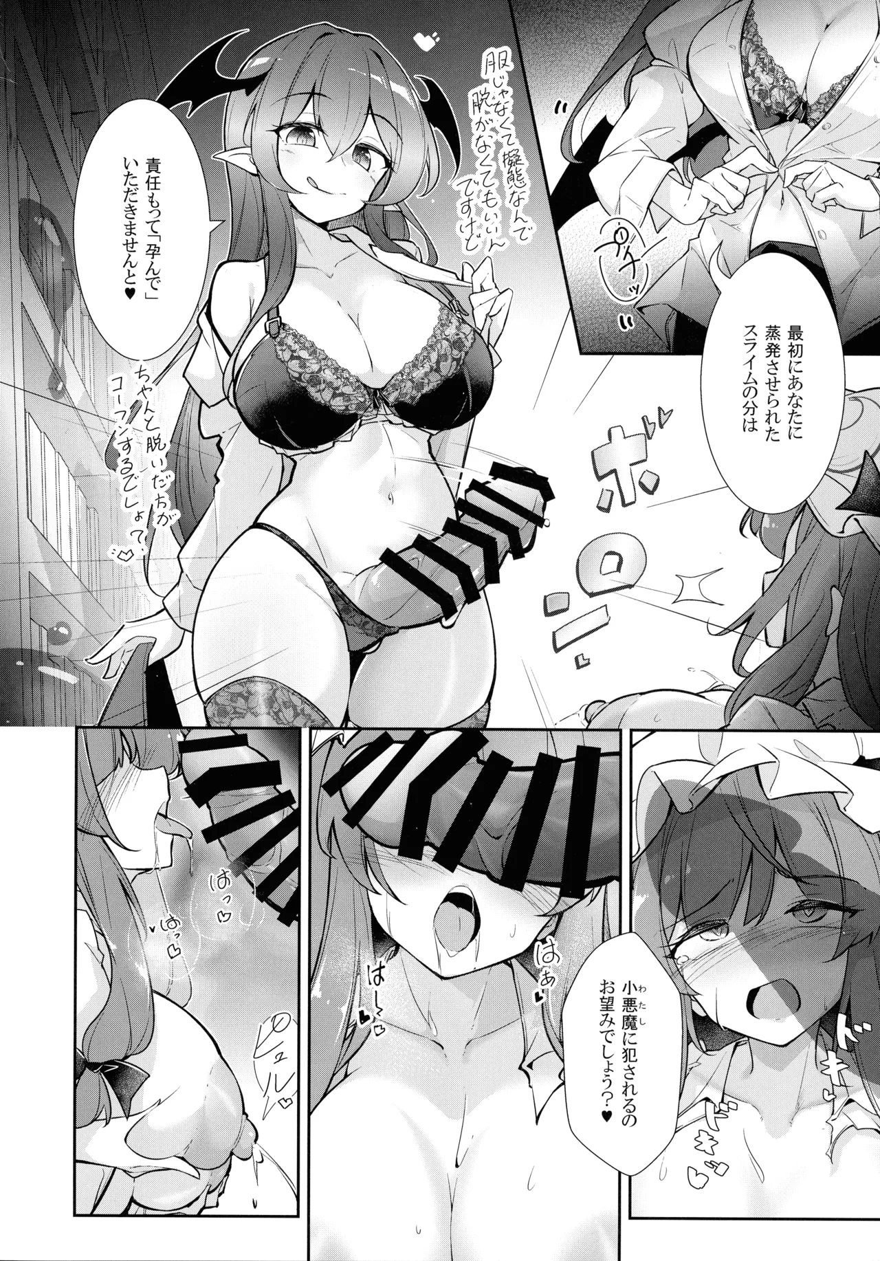 (C107) [Fumituki (Fumituki)]Patchouli Biyaku Slime Zuke(Touhou Project) Page 16