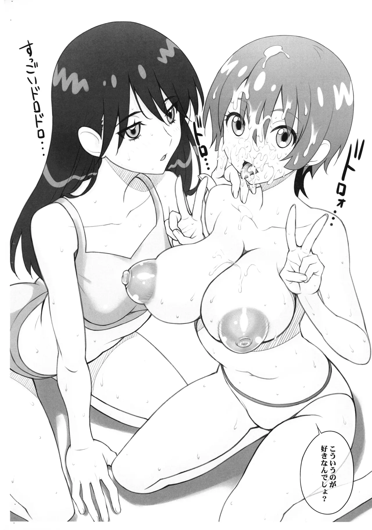 (C106) [GEGERA STANDARD (Gegera Toshikazu)]GX(Mobile Suit Gundam GQuuuuuuX) Page 4