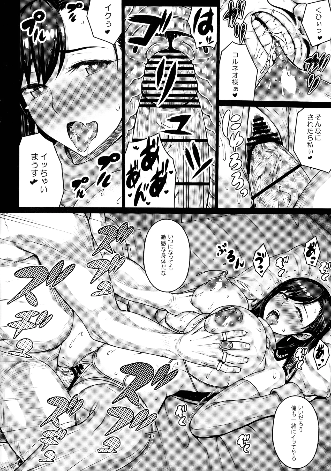 (C107) [Darabuchidou (Darabuchi)]JUGS MILK(Final Fantasy VII) Page 11