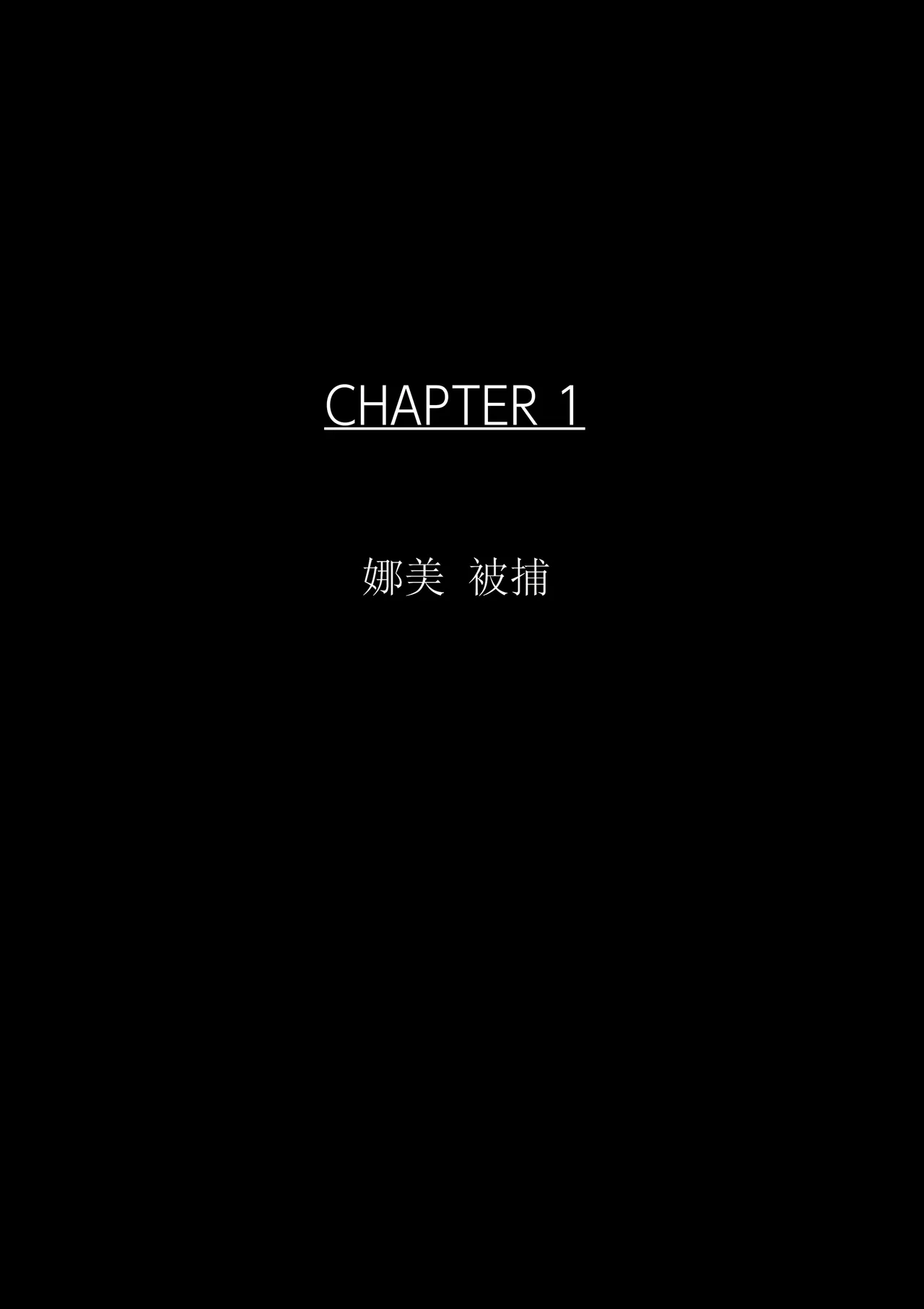 [B-Kyuu Site (bkyu)]B-Kyuu Archives 2 Torawareta Onna Kaizoku(One Piece)[chinese] Page 2