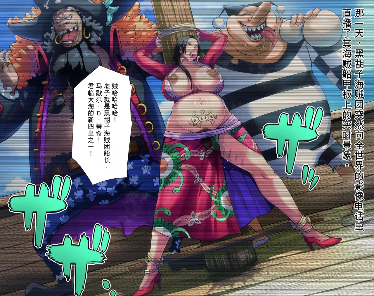 [B-Kyuu Site (bkyu)]B-Kyuu Archives 2 Torawareta Onna Kaizoku(One Piece)[chinese] Page 38