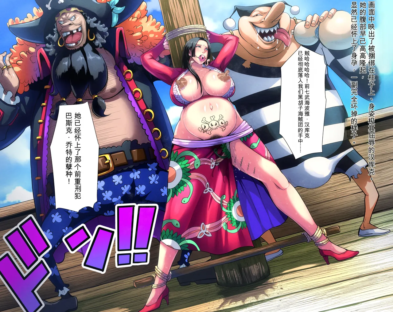 [B-Kyuu Site (bkyu)]B-Kyuu Archives 2 Torawareta Onna Kaizoku(One Piece)[chinese] Page 39