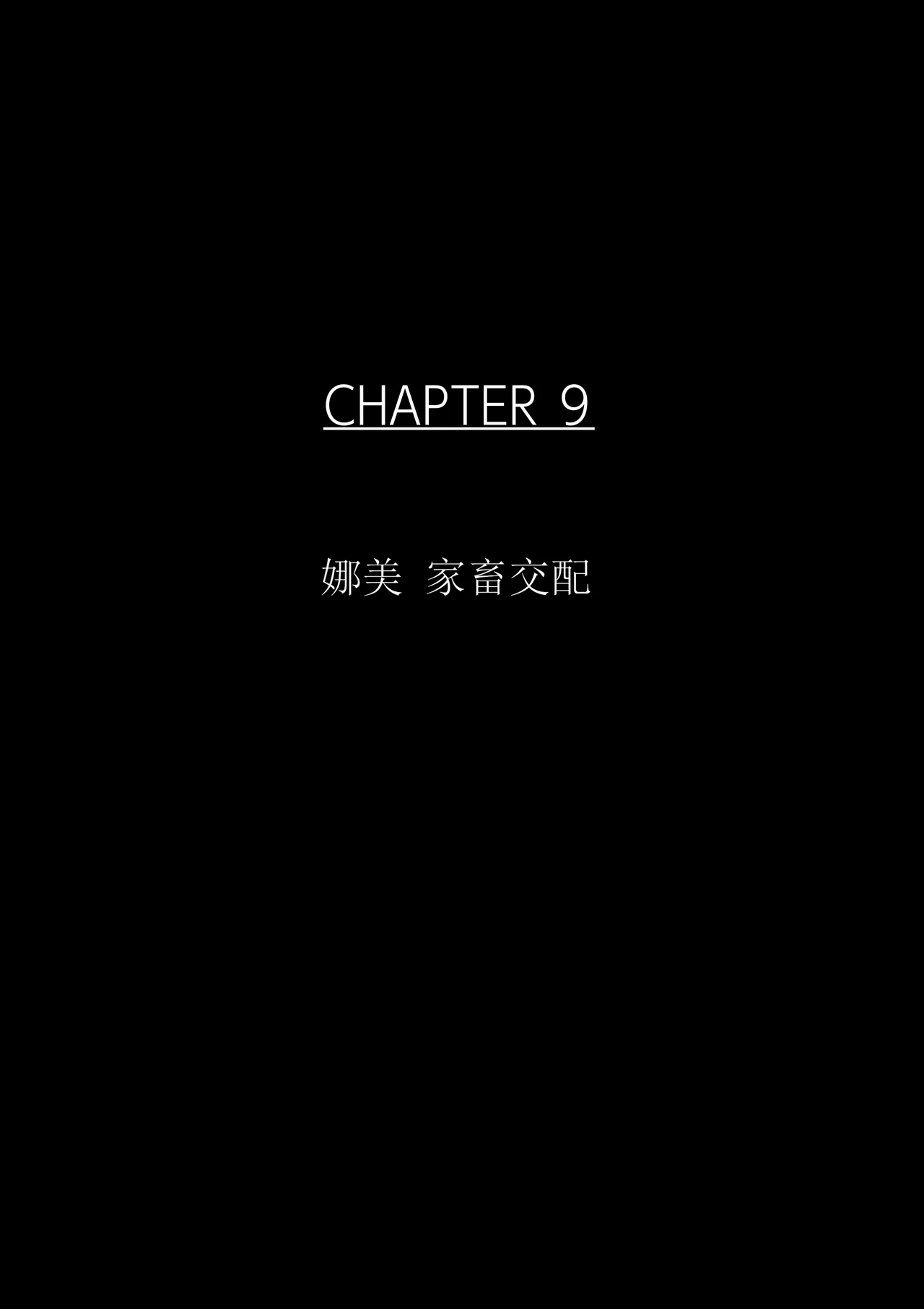 [B-Kyuu Site (bkyu)]B-Kyuu Archives 2 Torawareta Onna Kaizoku(One Piece)[chinese] Page 53