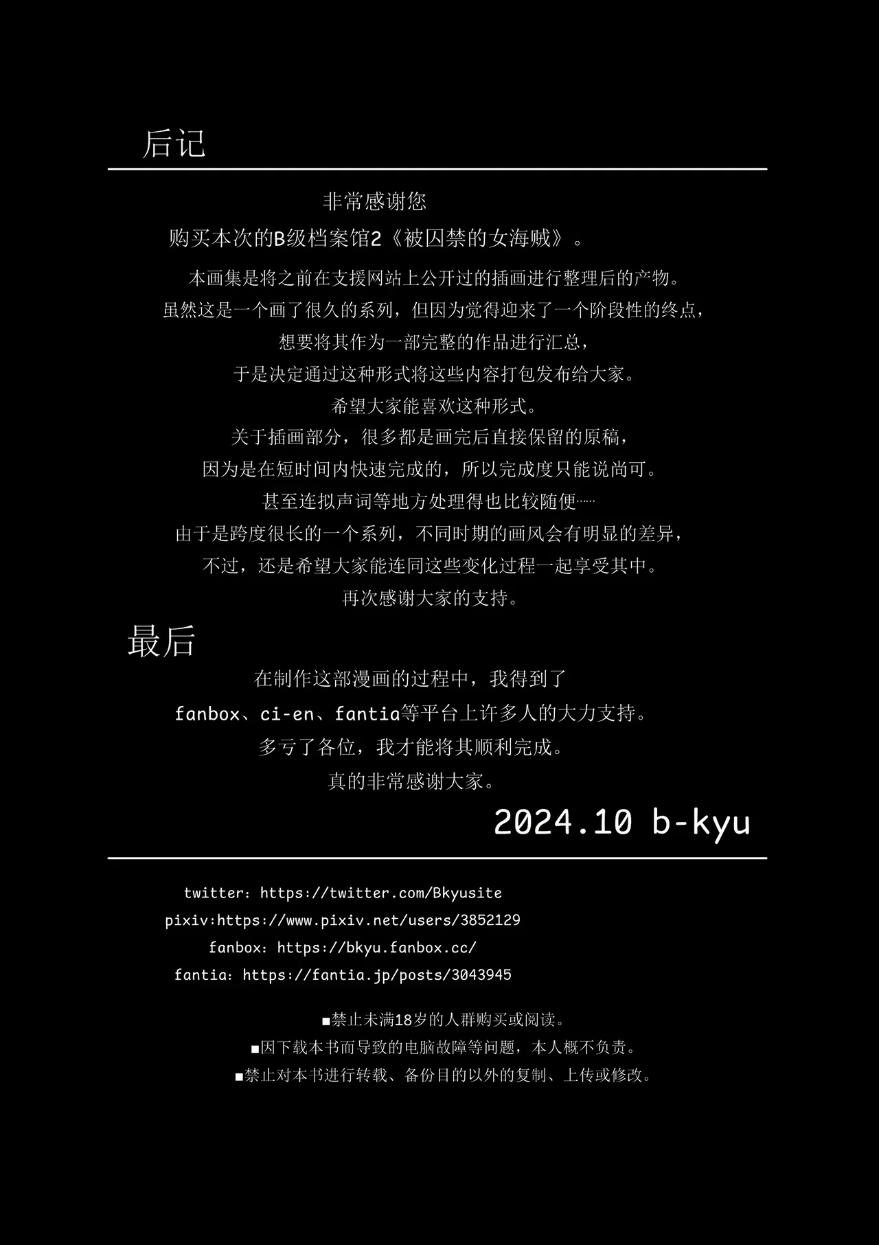 [B-Kyuu Site (bkyu)]B-Kyuu Archives 2 Torawareta Onna Kaizoku(One Piece)[chinese] Page 94