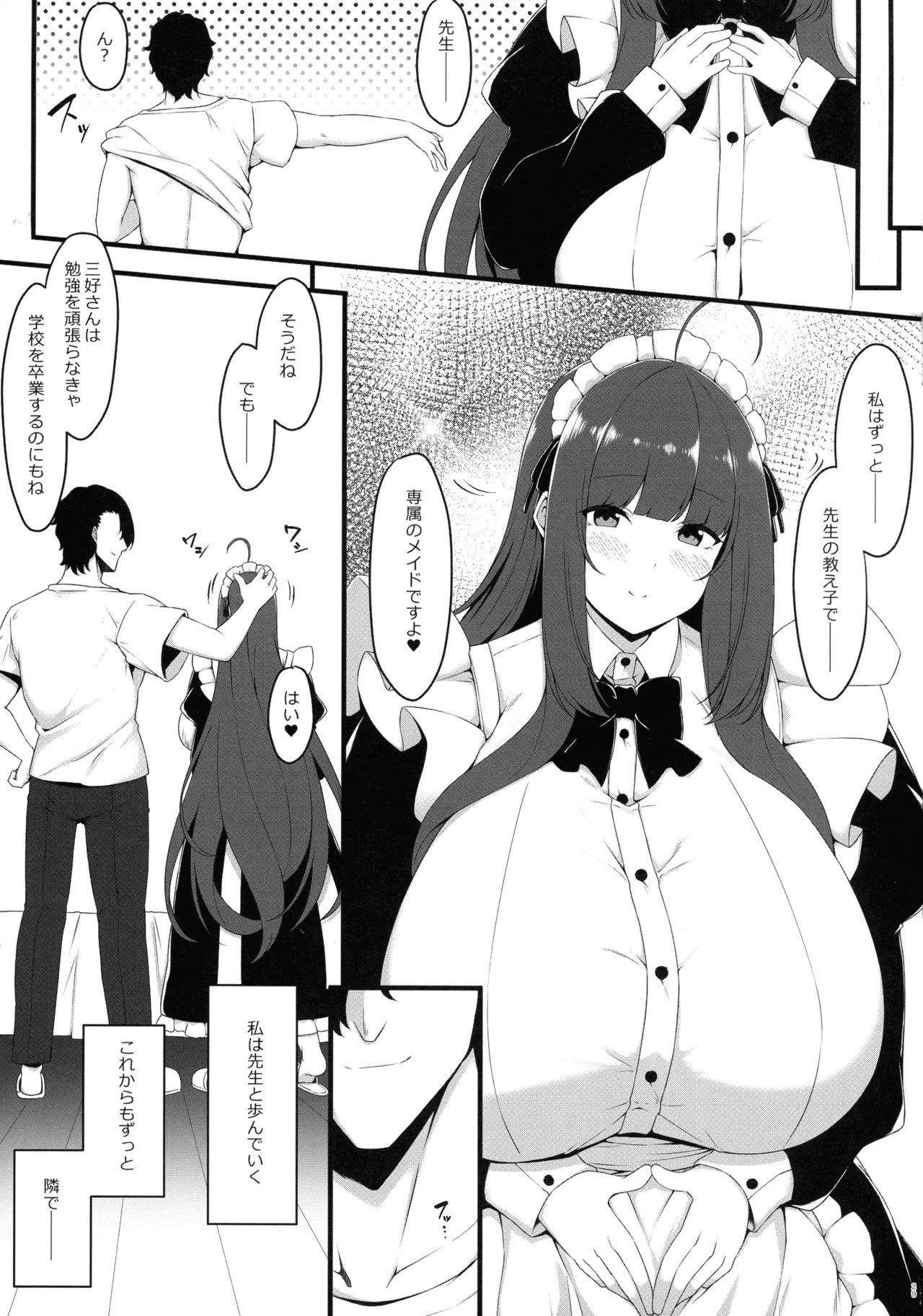 (C107) [Script Garden (Arashiki Mamizu)]Oshiego Maid no Renai Jijou Page 29