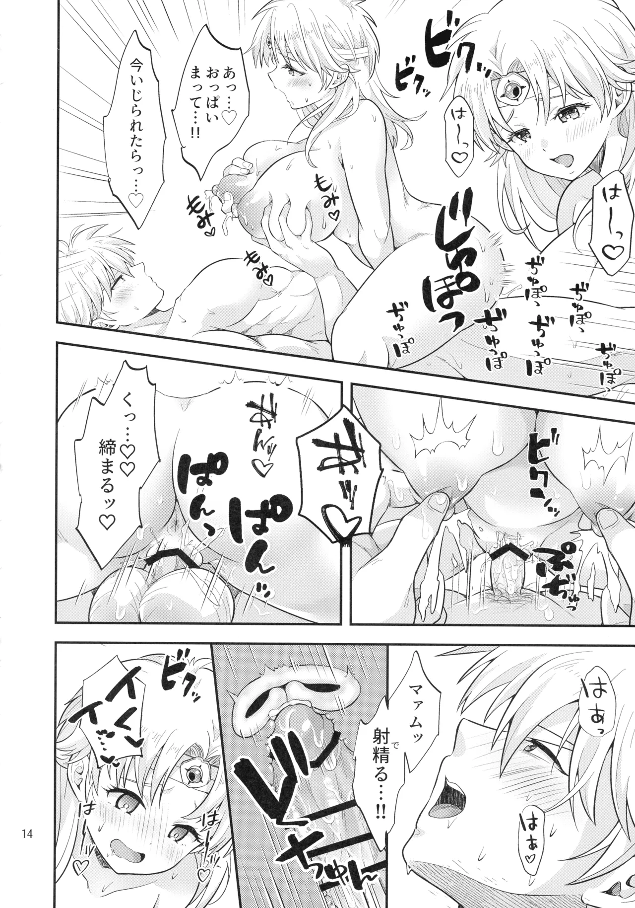 (Hoshinin Egai wo 2025 - day 1 -) [Tai no Okashira (Matsubara Kanabun)]Oppai non de Nen'ne Shimasho(Dai no Daibouken) Page 14