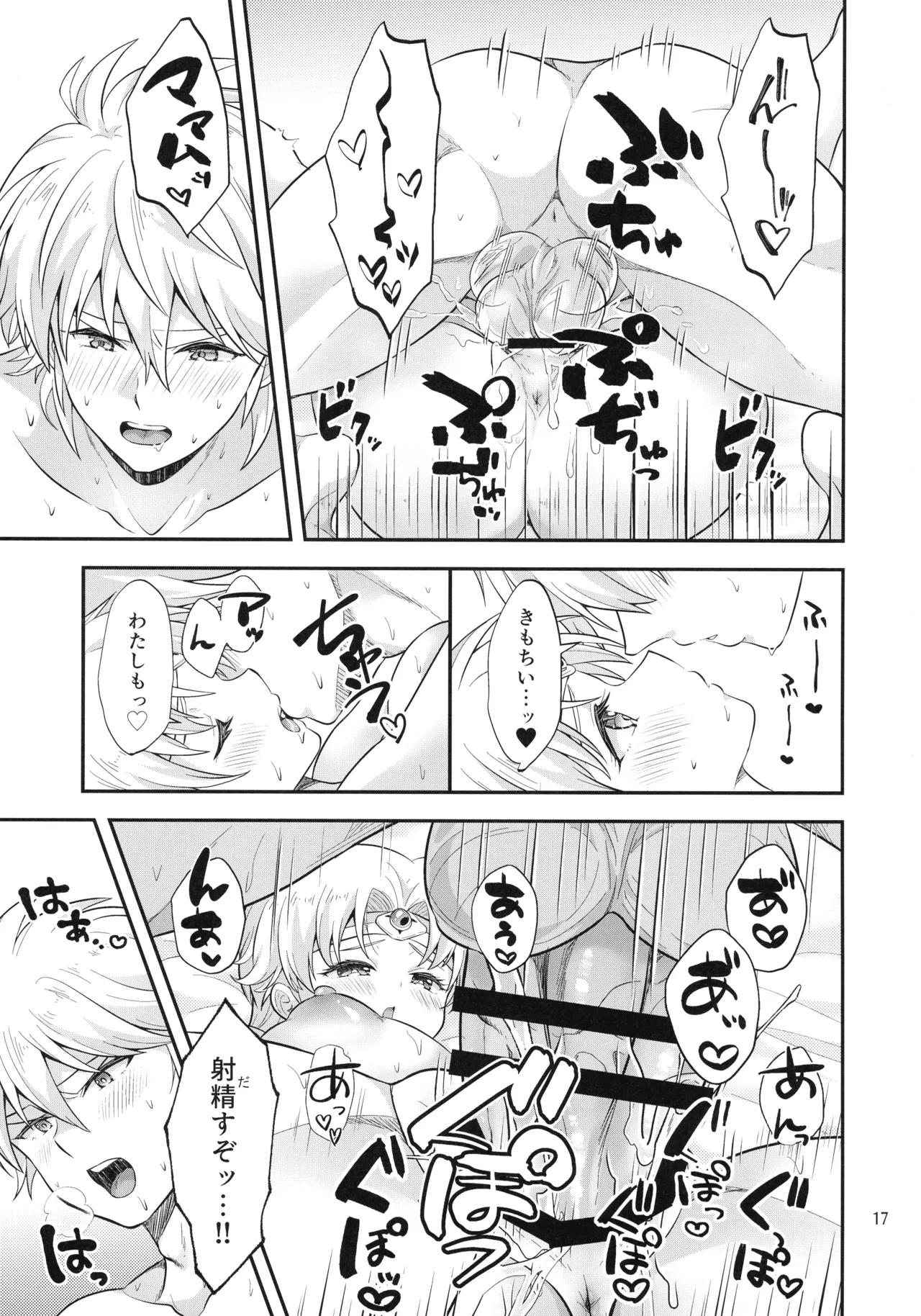(Hoshinin Egai wo 2025 - day 1 -) [Tai no Okashira (Matsubara Kanabun)]Oppai non de Nen'ne Shimasho(Dai no Daibouken) Page 17