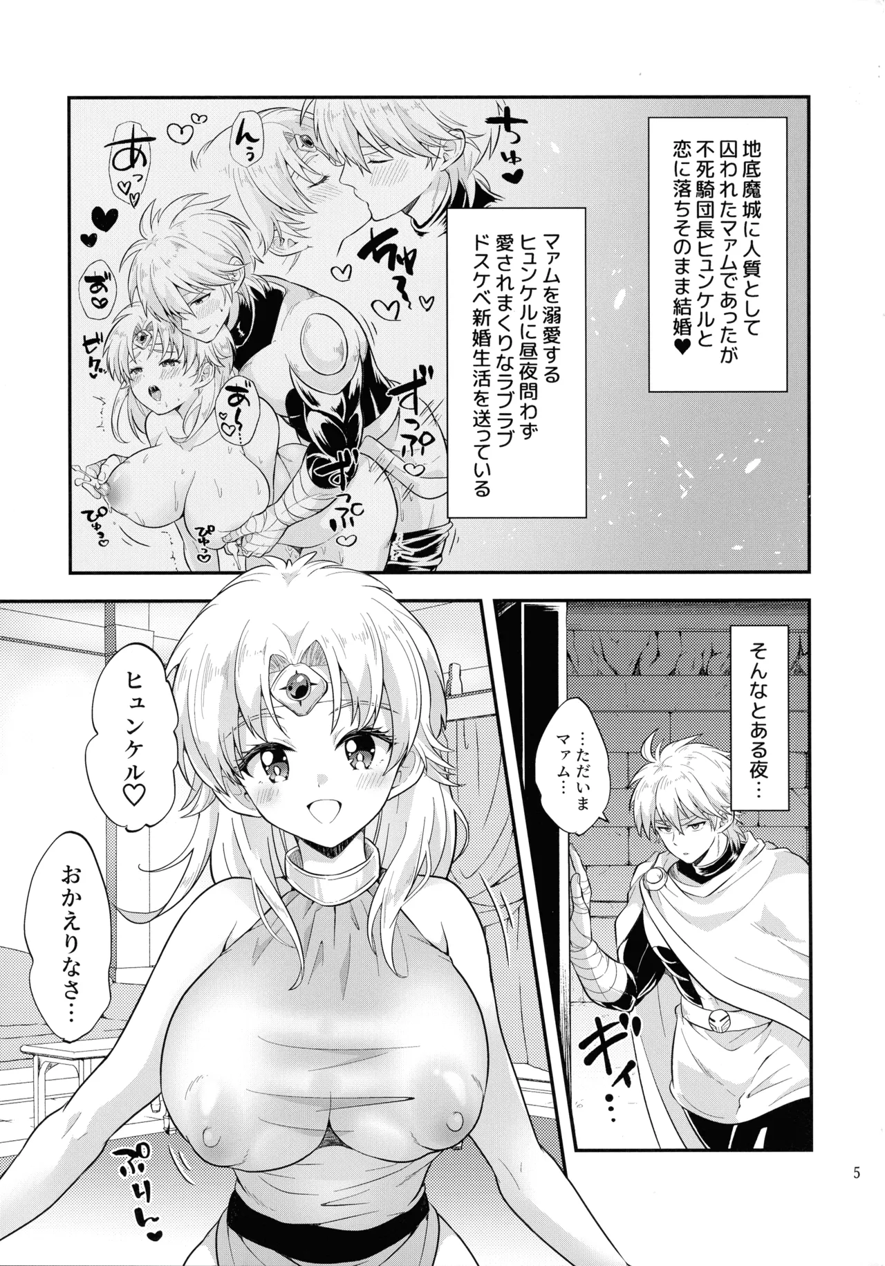 (Hoshinin Egai wo 2025 - day 1 -) [Tai no Okashira (Matsubara Kanabun)]Oppai non de Nen'ne Shimasho(Dai no Daibouken) Page 5