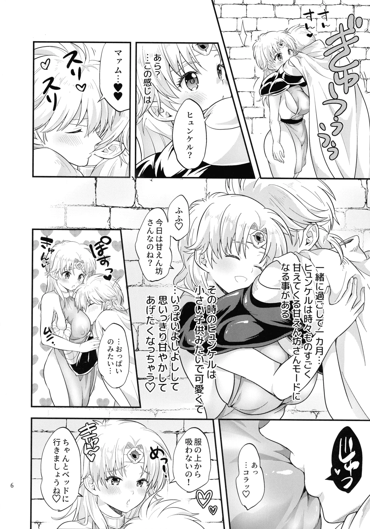 (Hoshinin Egai wo 2025 - day 1 -) [Tai no Okashira (Matsubara Kanabun)]Oppai non de Nen'ne Shimasho(Dai no Daibouken) Page 6