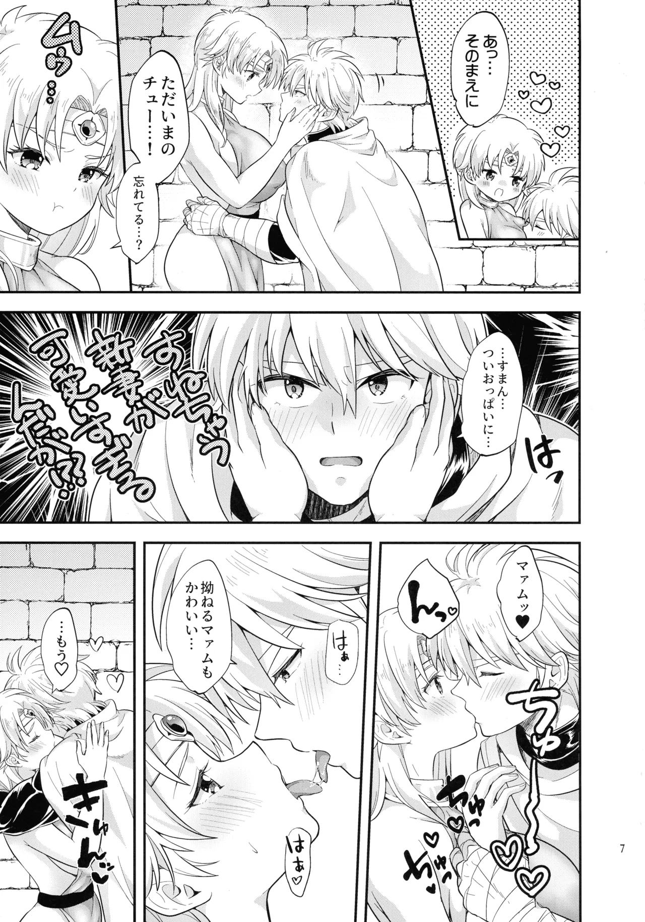 (Hoshinin Egai wo 2025 - day 1 -) [Tai no Okashira (Matsubara Kanabun)]Oppai non de Nen'ne Shimasho(Dai no Daibouken) Page 7