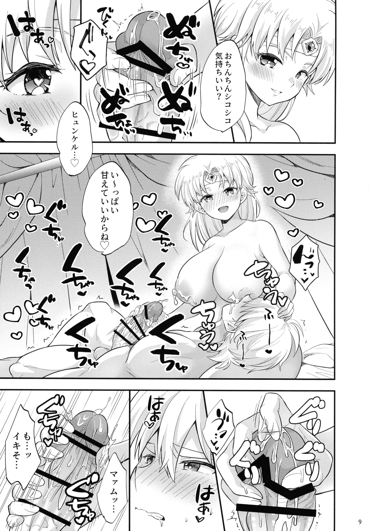 (Hoshinin Egai wo 2025 - day 1 -) [Tai no Okashira (Matsubara Kanabun)]Oppai non de Nen'ne Shimasho(Dai no Daibouken) Page 9