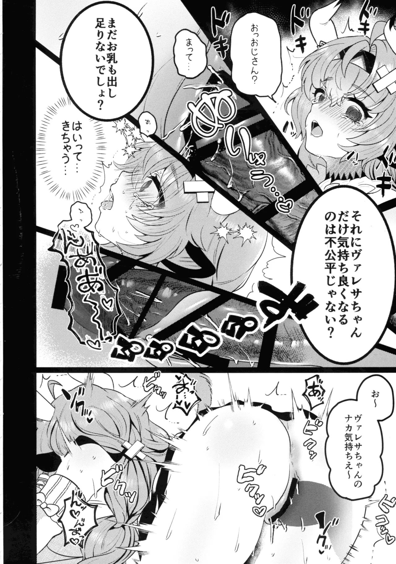 (C107) [Motsumuffin (Sir Loin)]HOT MILK(Genshin Impact) Page 14