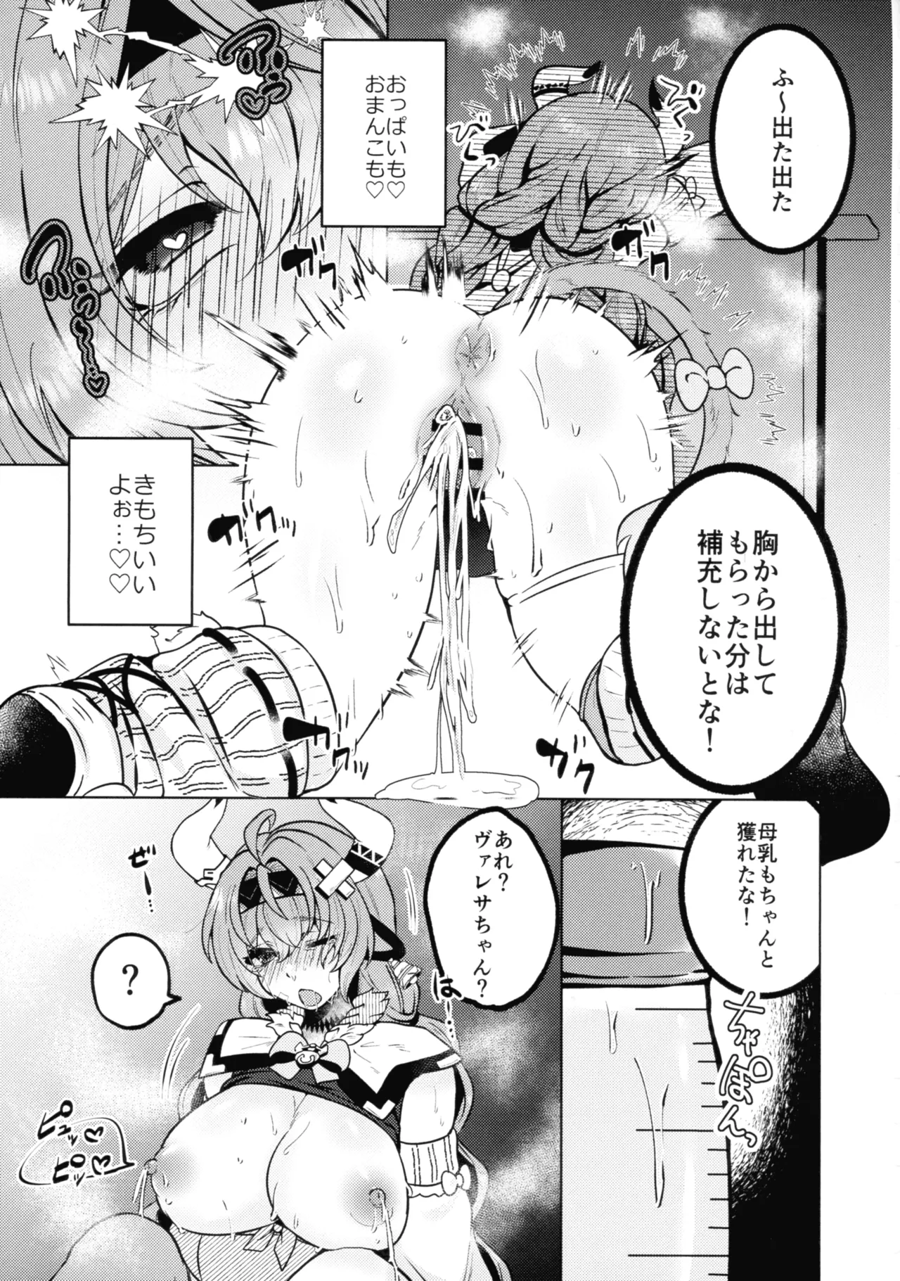 (C107) [Motsumuffin (Sir Loin)]HOT MILK(Genshin Impact) Page 19