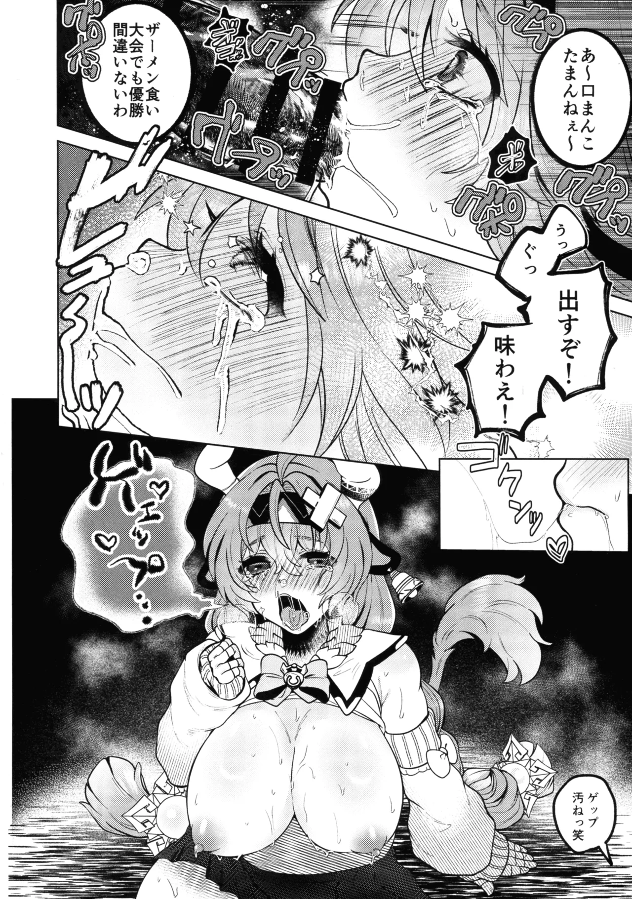 (C107) [Motsumuffin (Sir Loin)]HOT MILK(Genshin Impact) Page 22