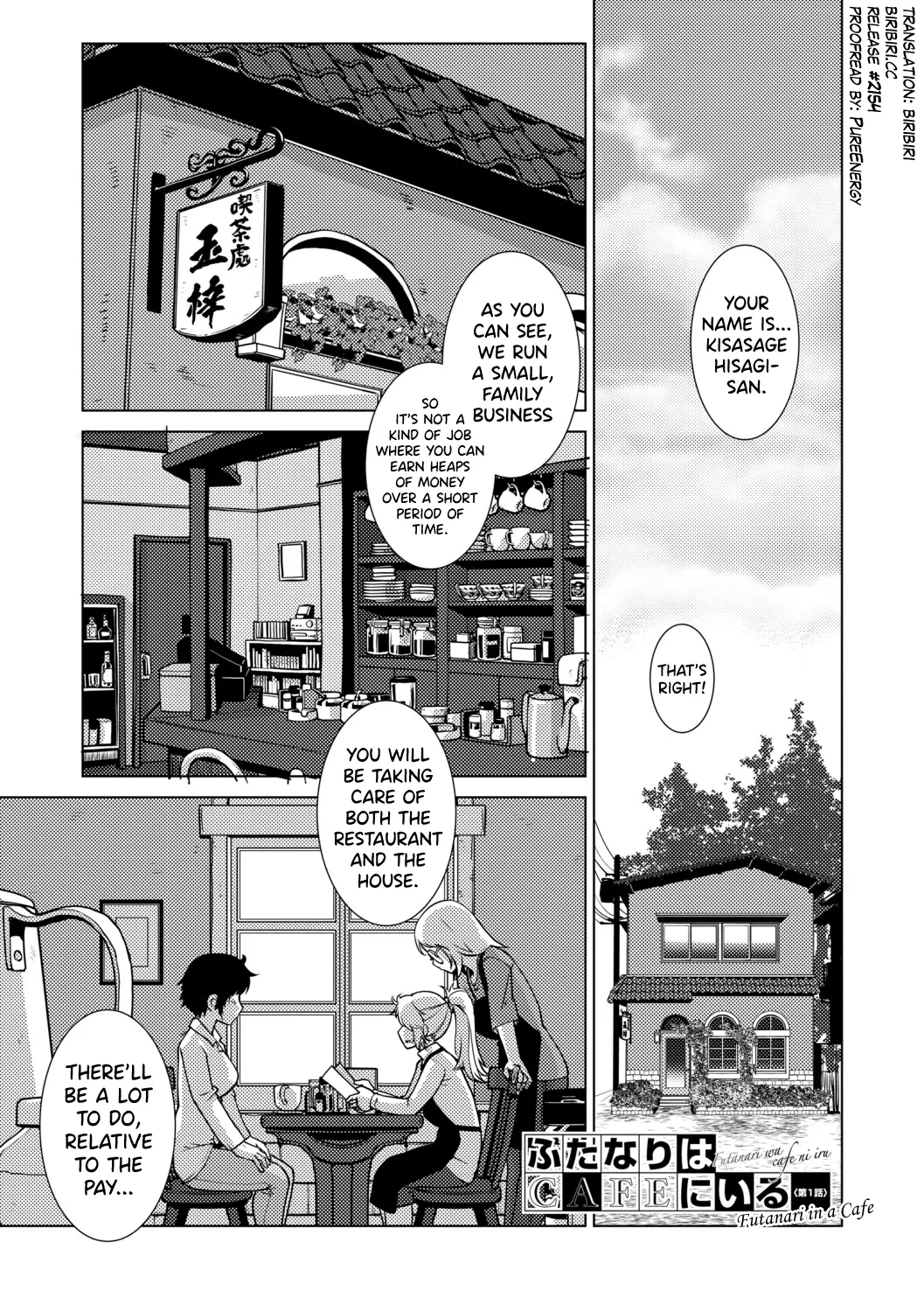 [Kamotama]Futanari Musume wa Yarizakari Ch.1[English] [biribiri] [Digital] Page 1