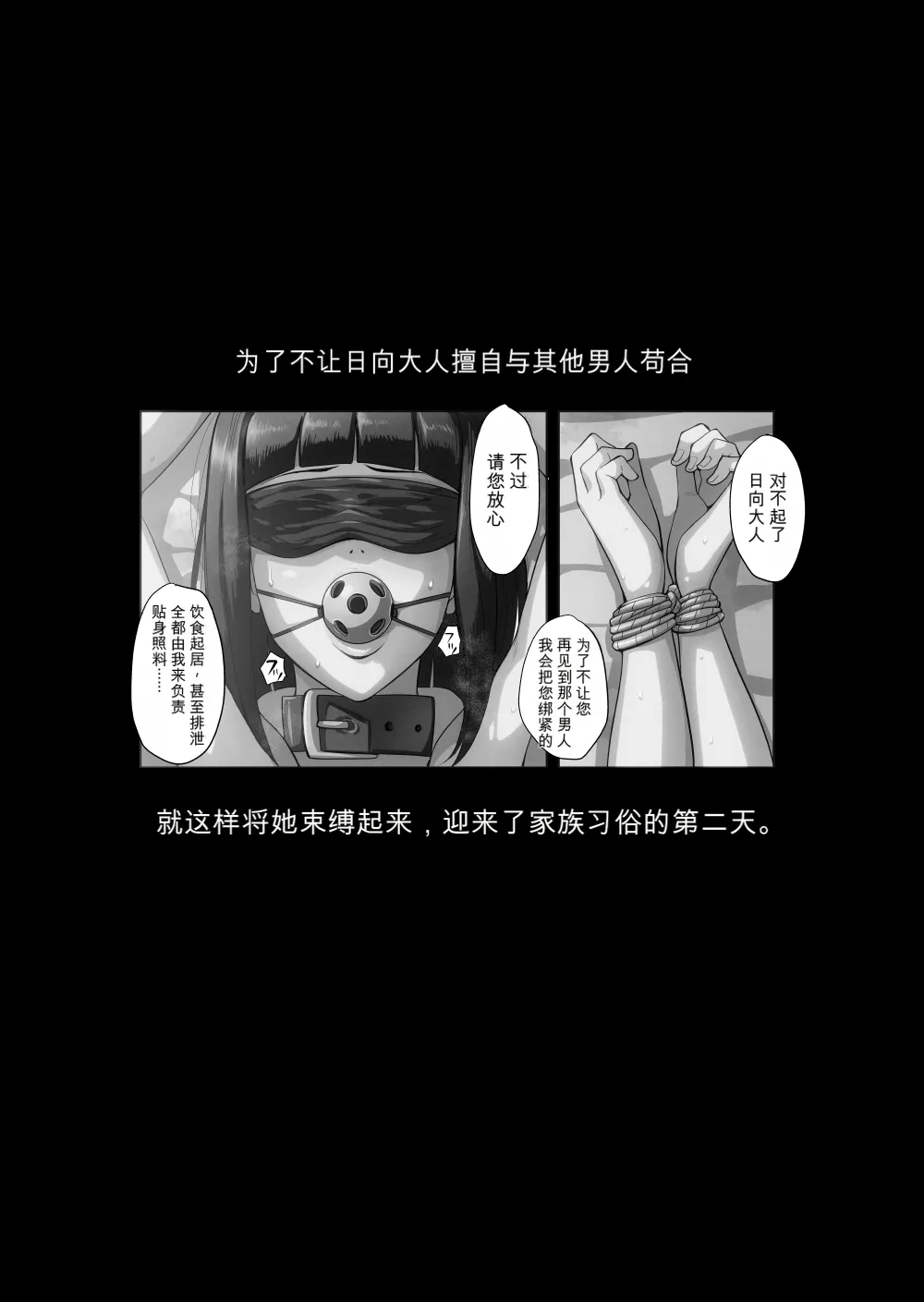 [B-Kyuu Site (bkyu)]Family tradition The second night(Complete) (NARUTO & BORUTO)[chinese] Page 12