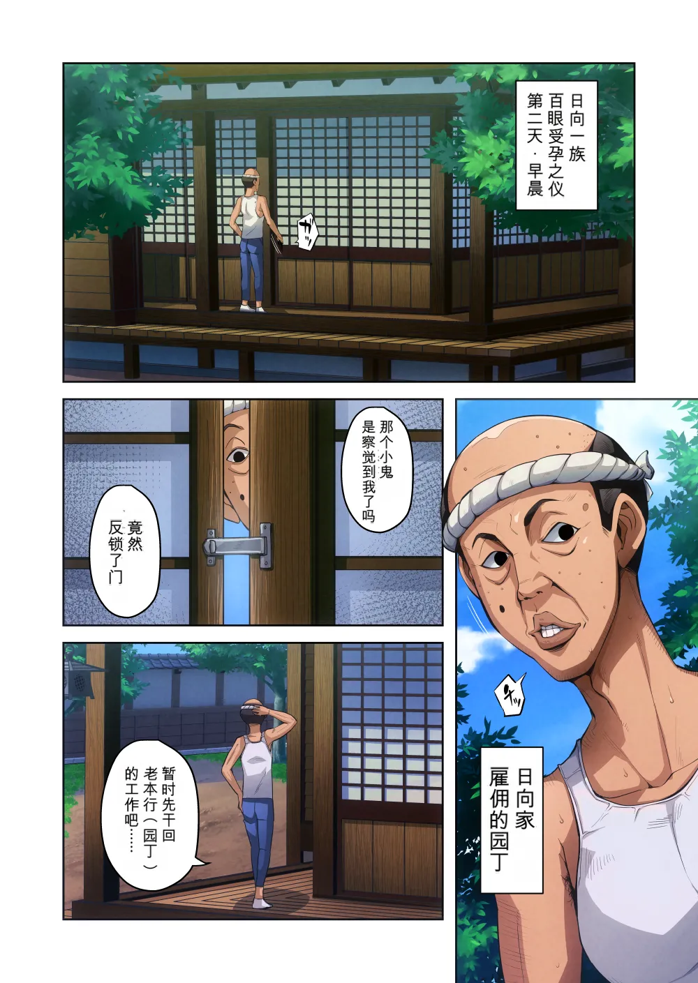 [B-Kyuu Site (bkyu)]Family tradition The second night(Complete) (NARUTO & BORUTO)[chinese] Page 13
