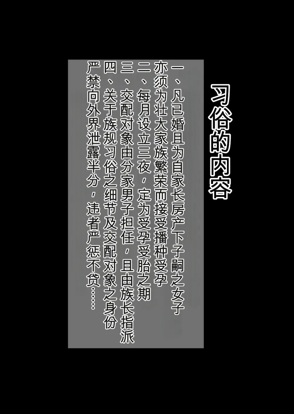 [B-Kyuu Site (bkyu)]Family tradition The second night(Complete) (NARUTO & BORUTO)[chinese] Page 7
