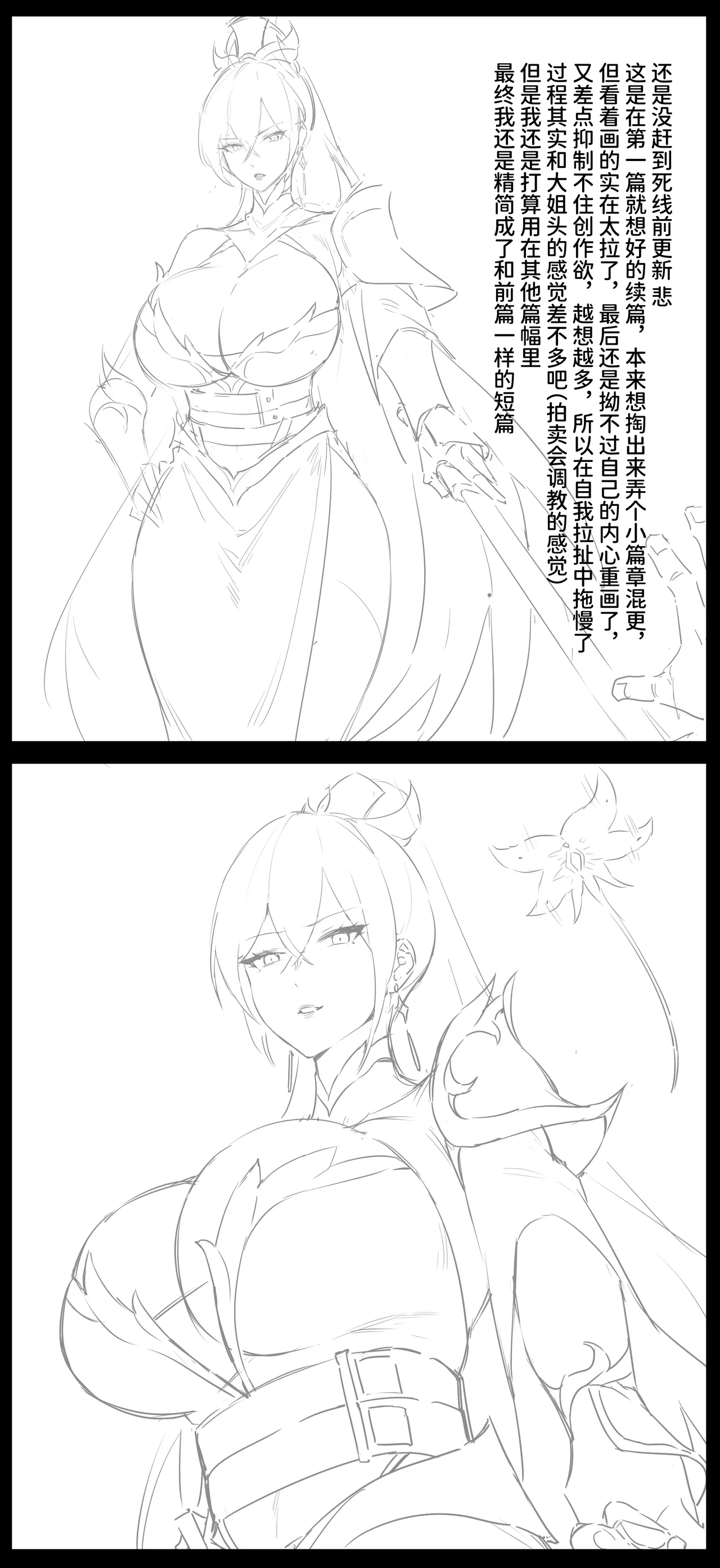[Dawalixi]修仙拍卖会2[Chinese] Page 11
