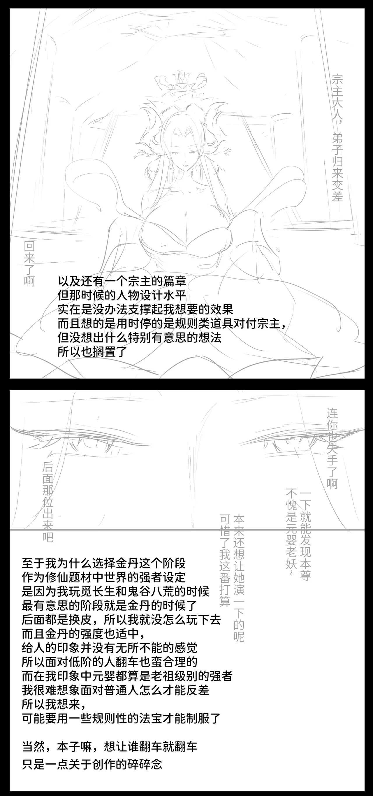 [Dawalixi]修仙拍卖会2[Chinese] Page 12