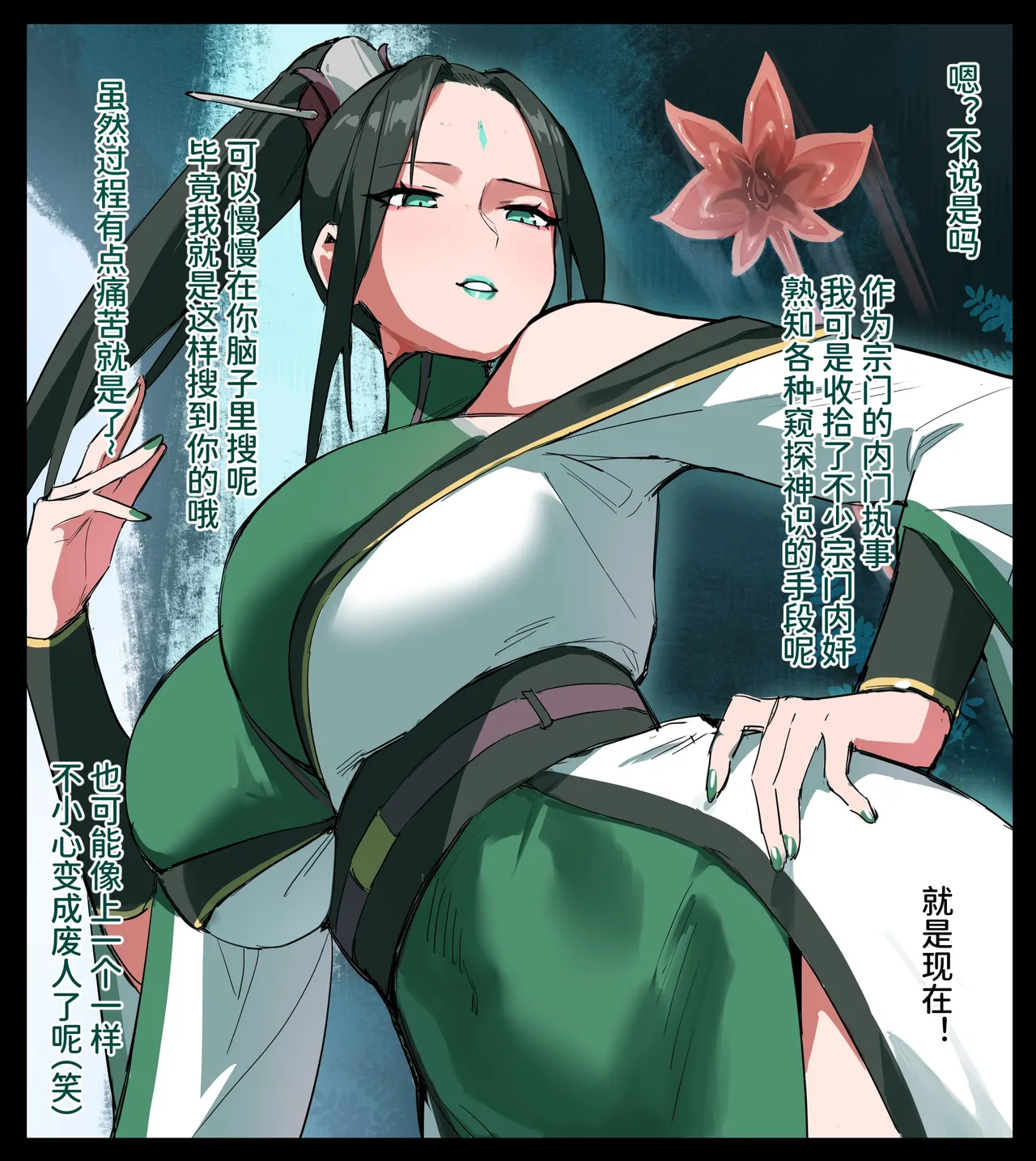 [Dawalixi]修仙拍卖会2[Chinese] Page 2
