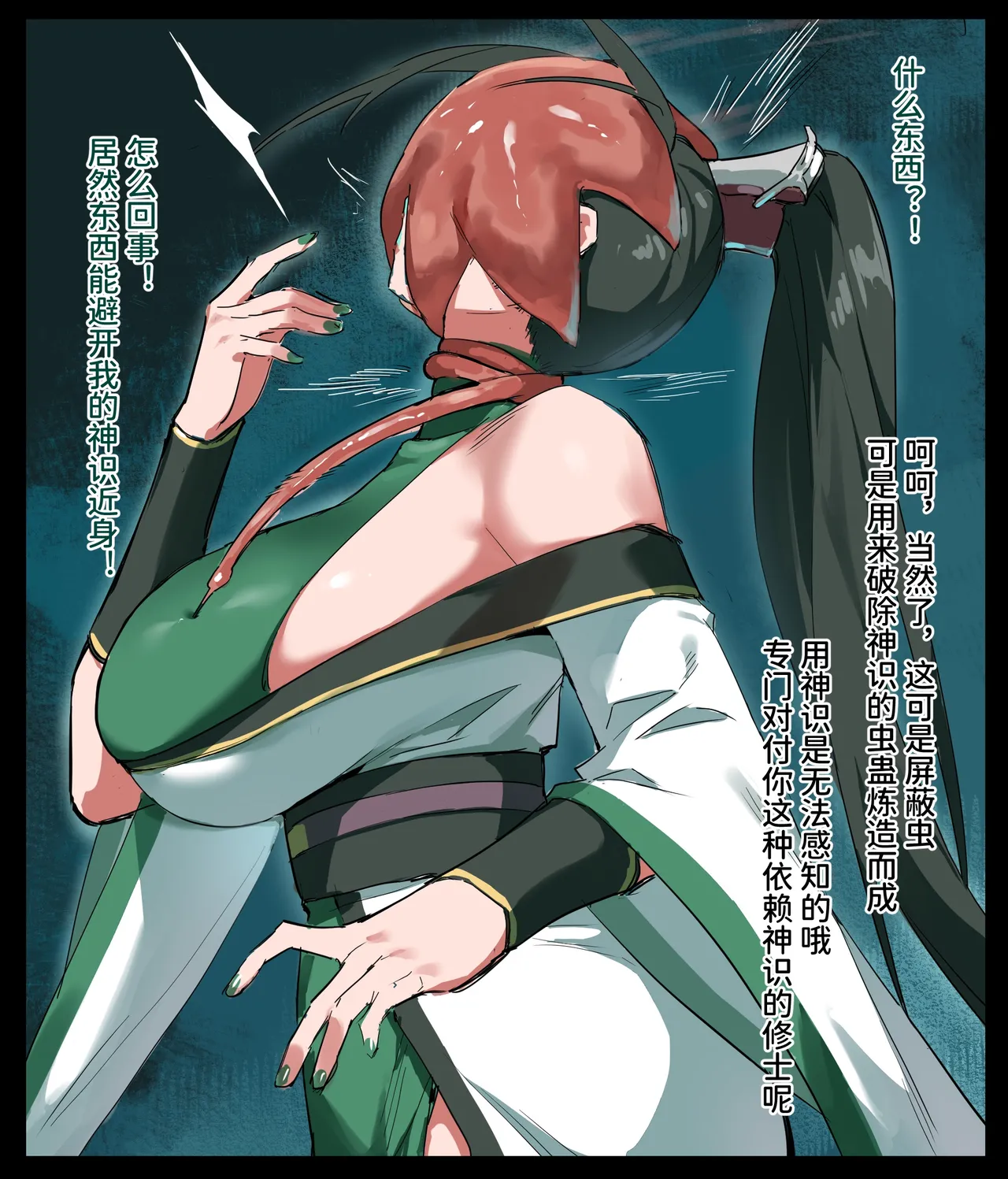 [Dawalixi]修仙拍卖会2[Chinese] Page 3