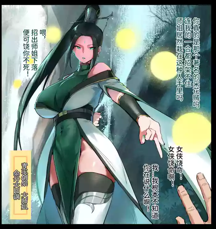 [Dawalixi]修仙拍卖会2[Chinese]