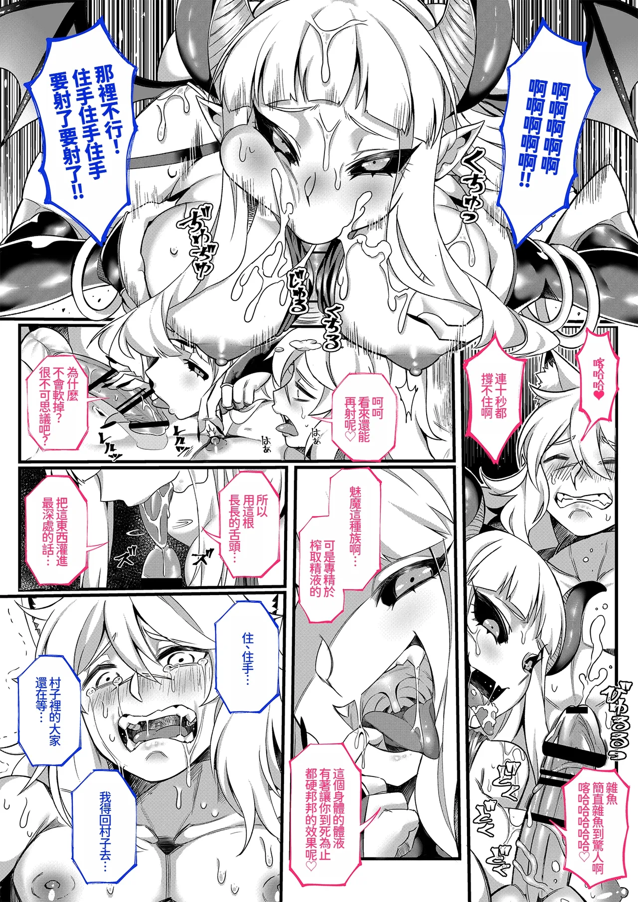 [7 Rensa (Suika Maron)]Zettai Seisai ~Kuro Bara Mugen Shasei Chigoku~[Chinese] [MTL] Page 12