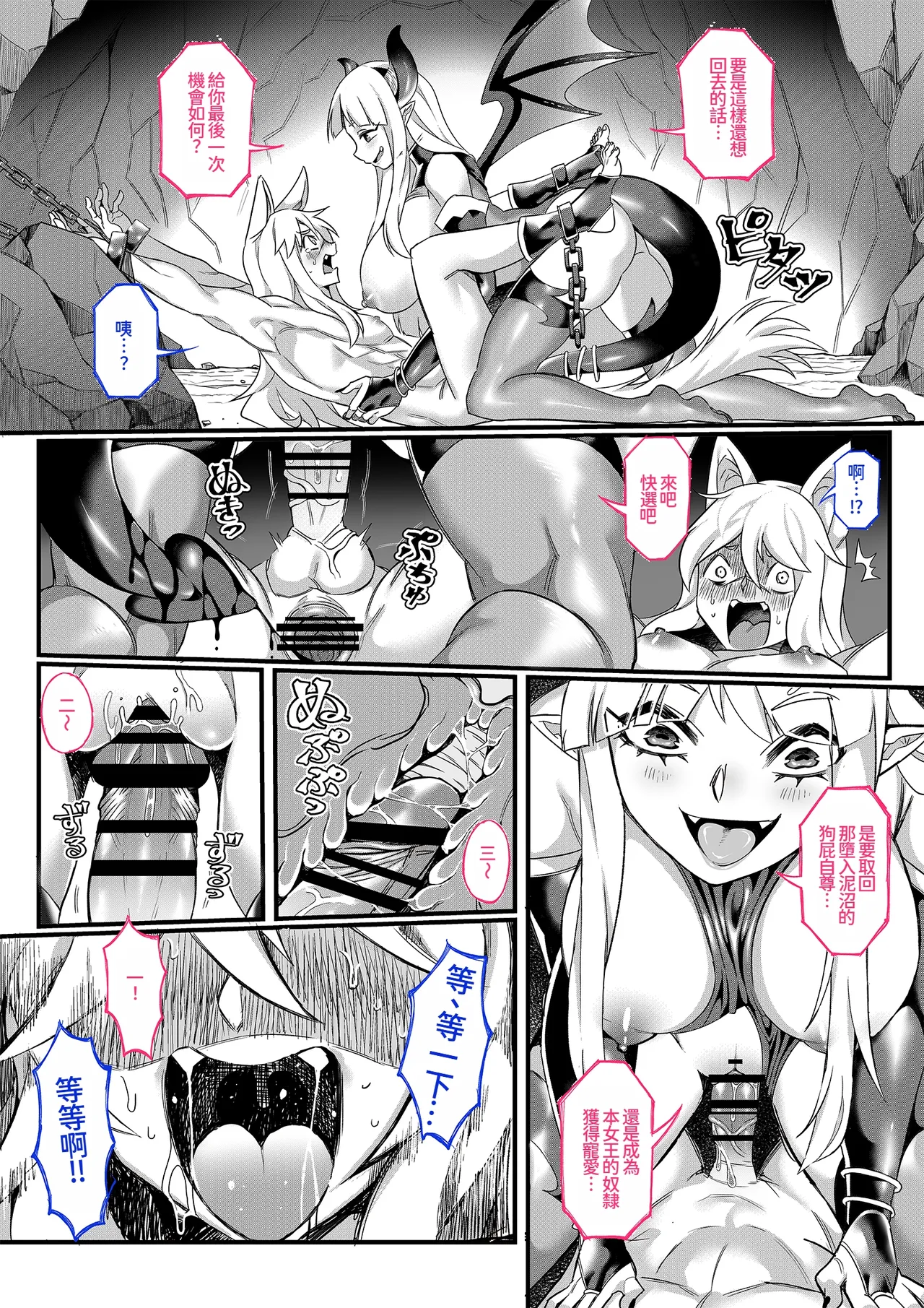 [7 Rensa (Suika Maron)]Zettai Seisai ~Kuro Bara Mugen Shasei Chigoku~[Chinese] [MTL] Page 17