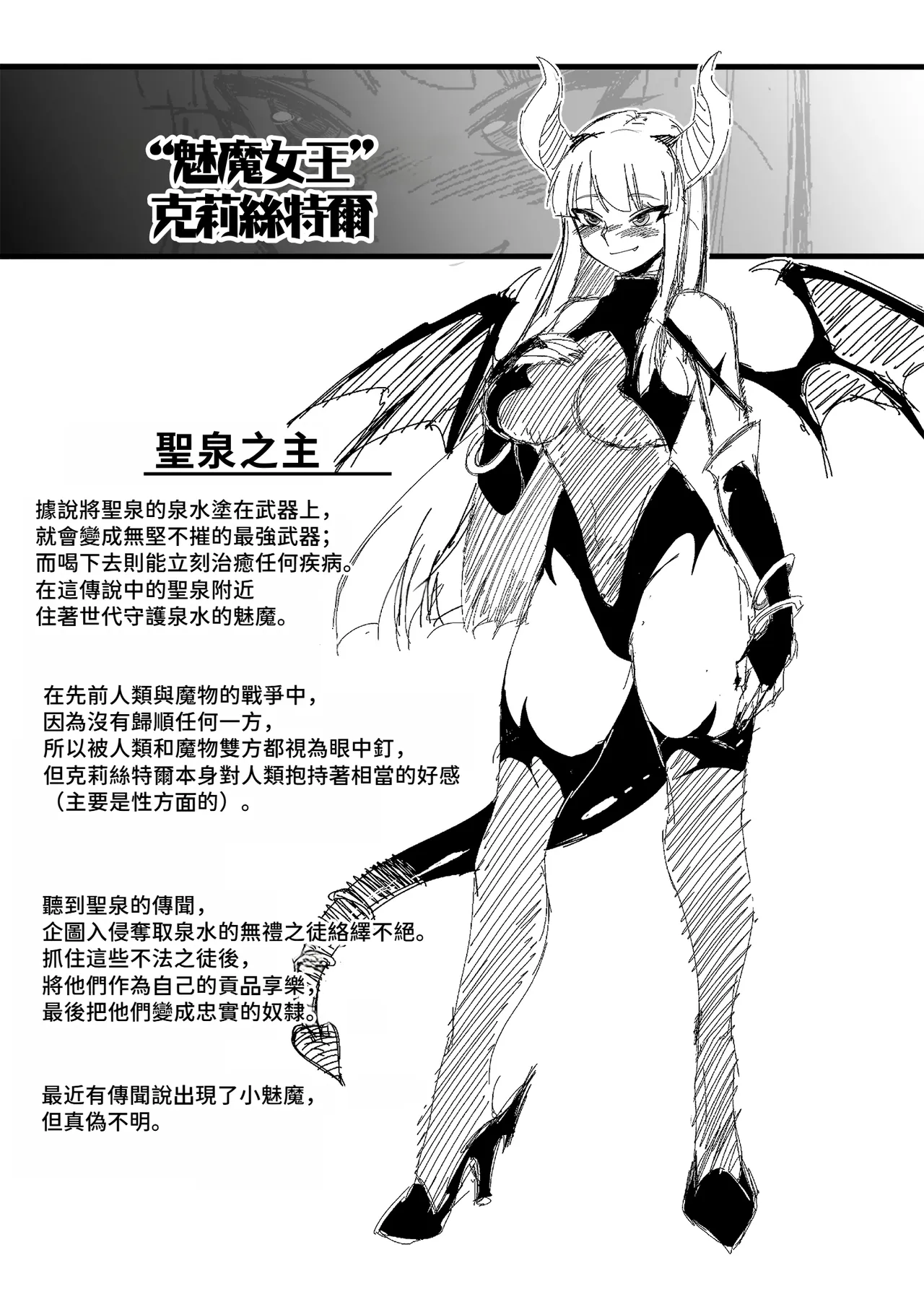[7 Rensa (Suika Maron)]Zettai Seisai ~Kuro Bara Mugen Shasei Chigoku~[Chinese] [MTL] Page 27