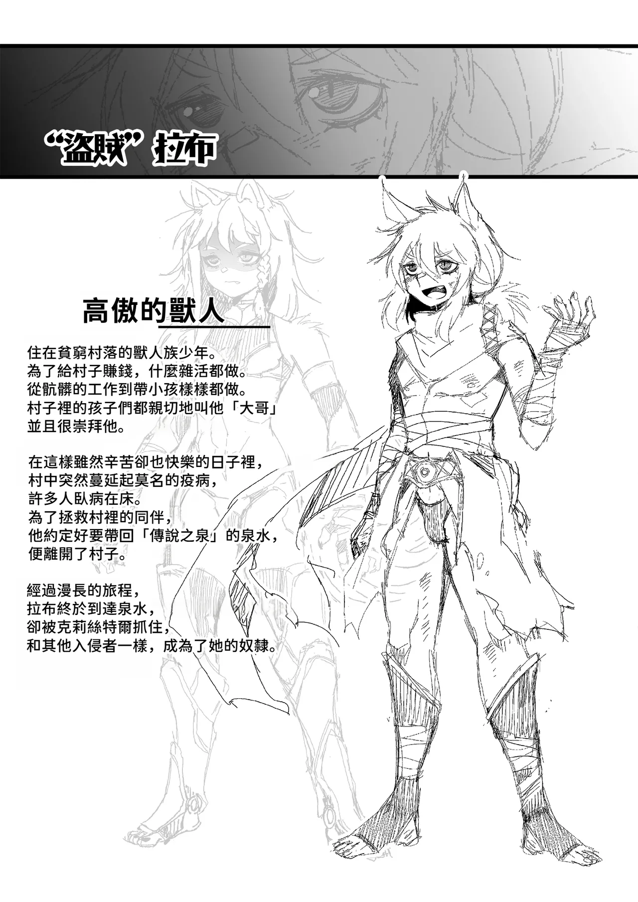 [7 Rensa (Suika Maron)]Zettai Seisai ~Kuro Bara Mugen Shasei Chigoku~[Chinese] [MTL] Page 28
