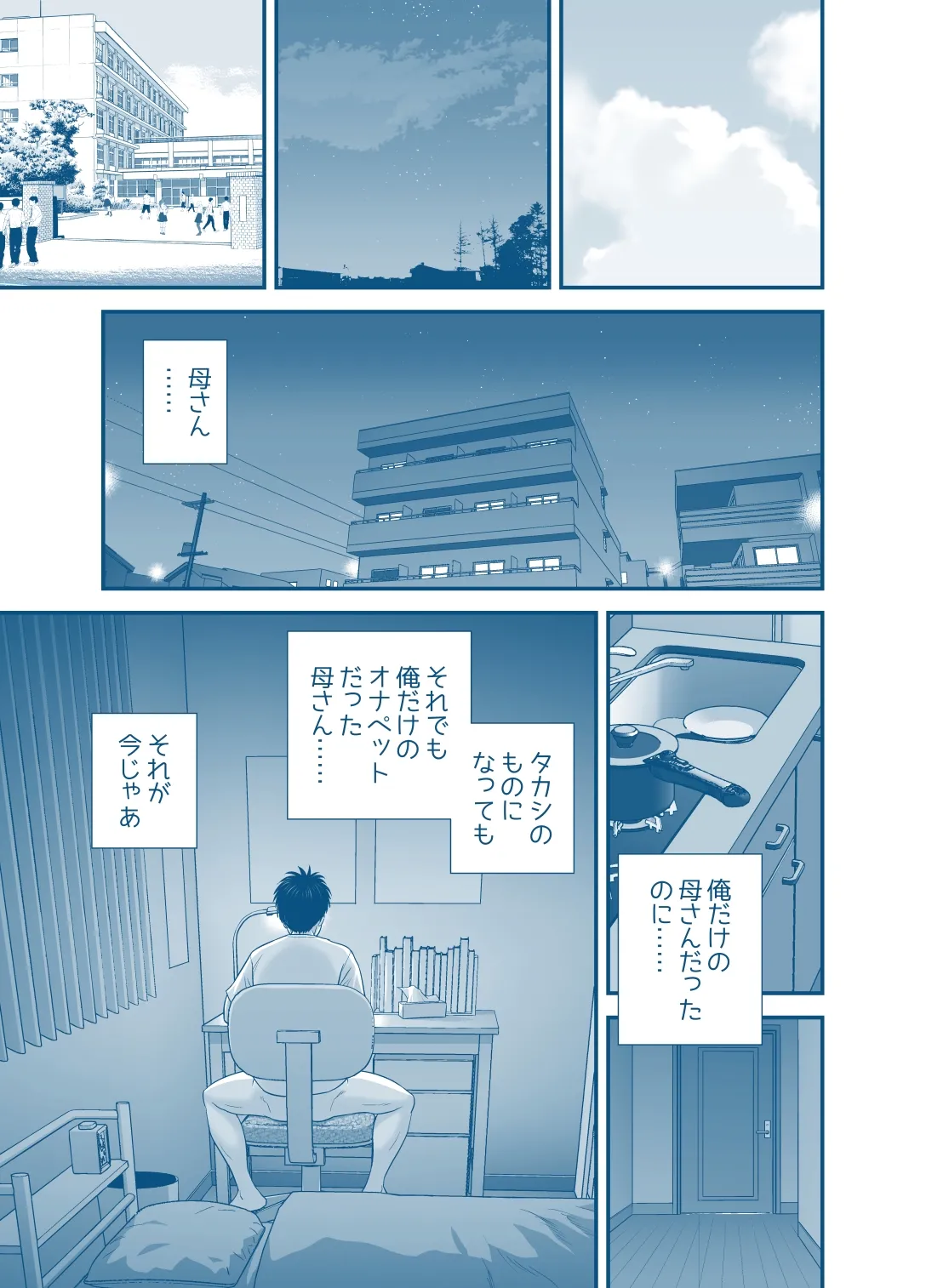[Tatsunami Youtoku]My Mother Fucking Friend 5 P. 1-64 Page 39