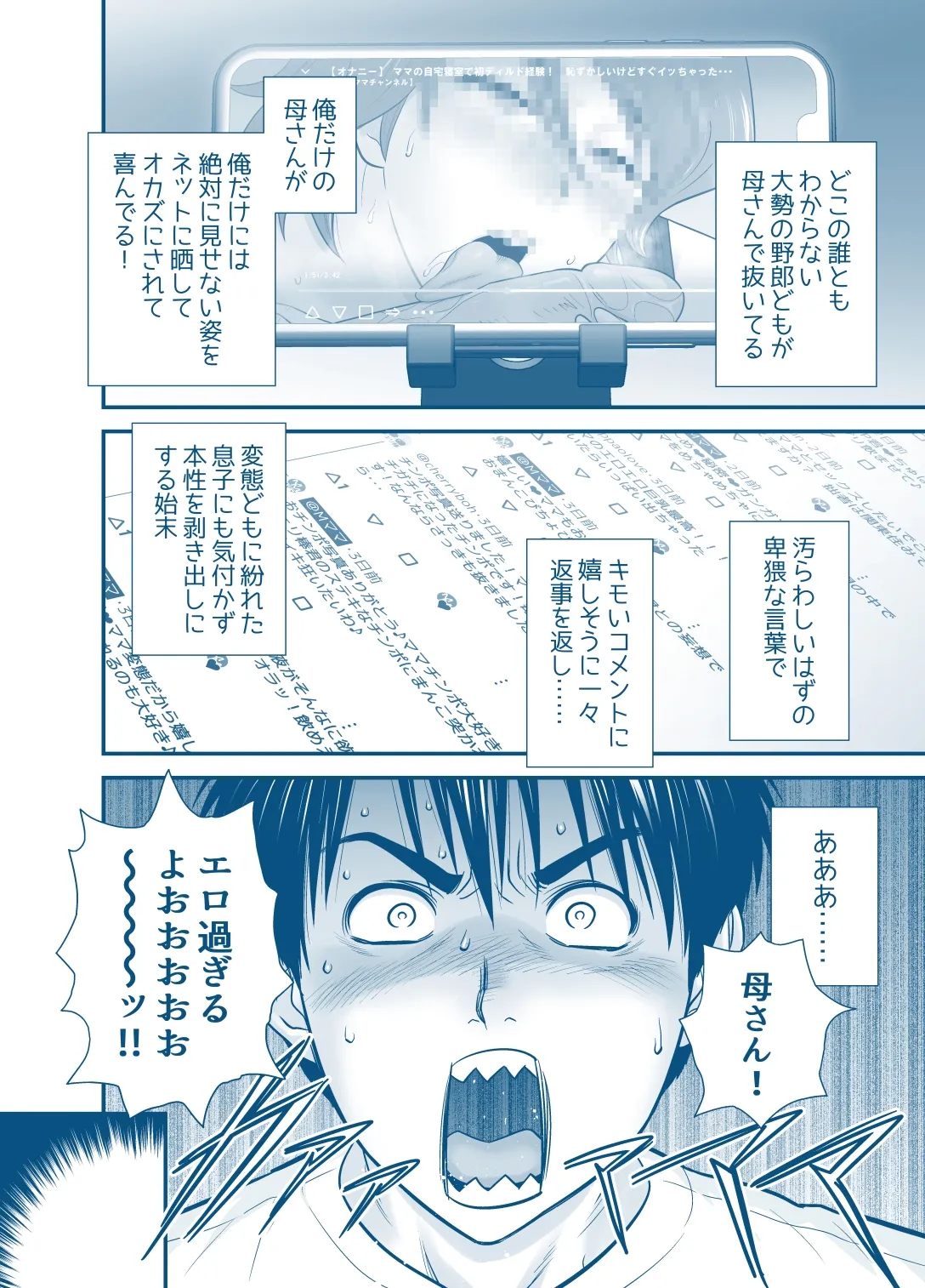 [Tatsunami Youtoku]My Mother Fucking Friend 5 P. 1-64 Page 40