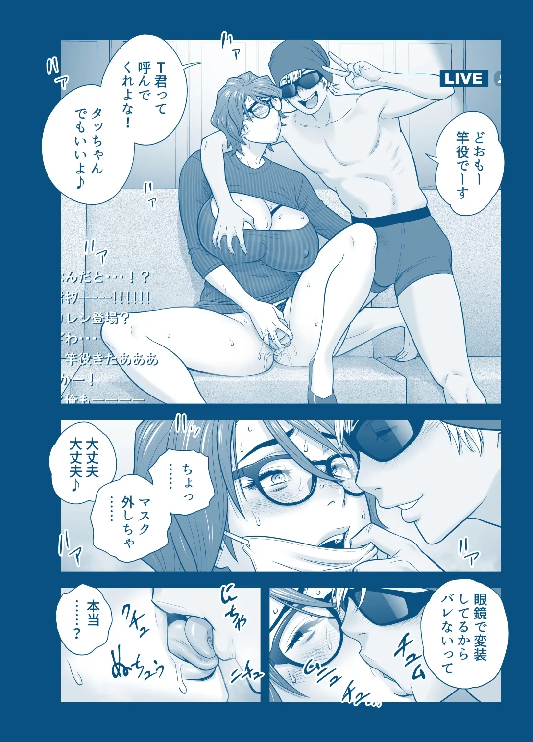[Tatsunami Youtoku]My Mother Fucking Friend 5 P. 1-64 Page 48