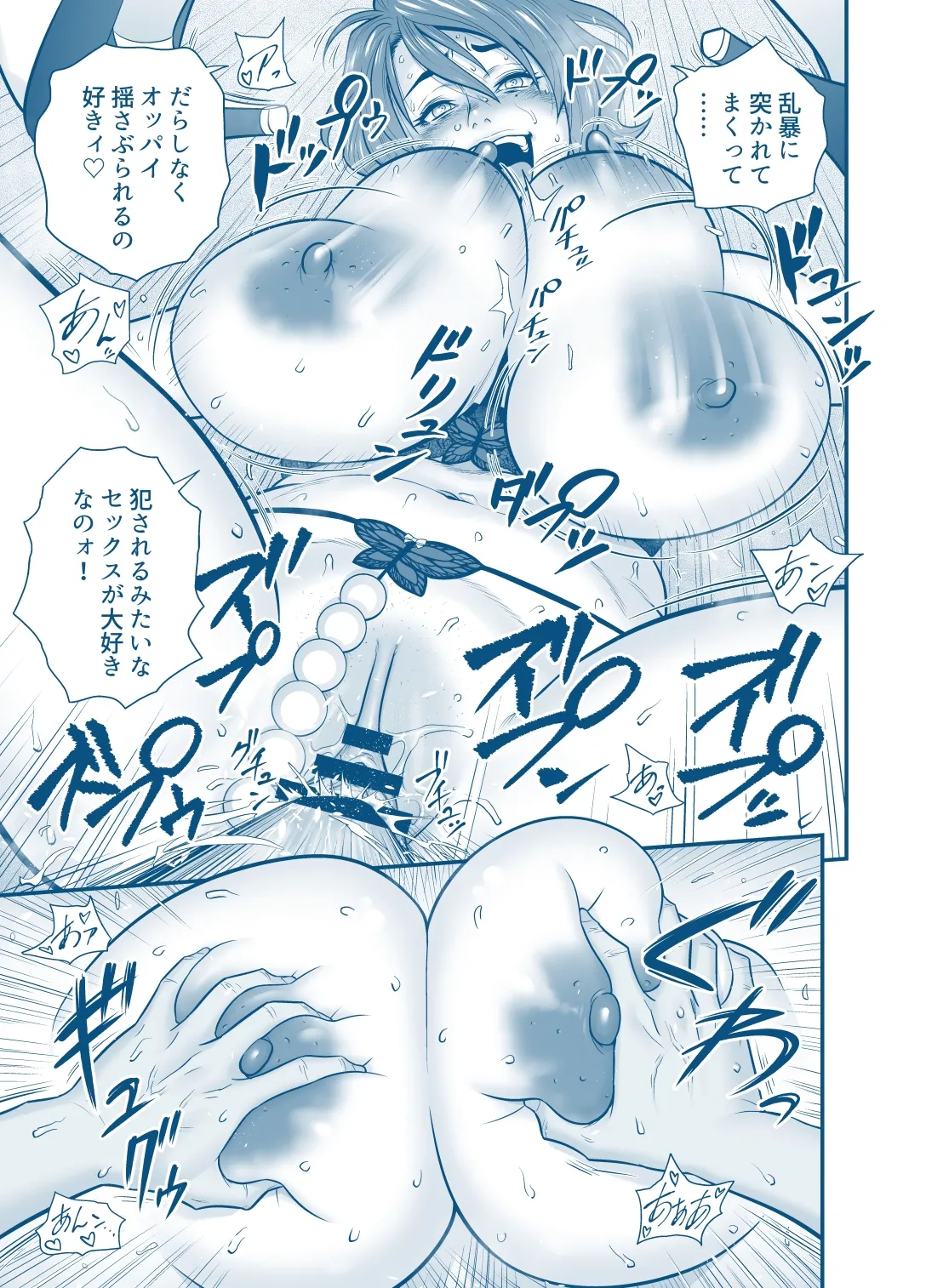 [Tatsunami Youtoku]My Mother Fucking Friend 5 P. 1-64 Page 63