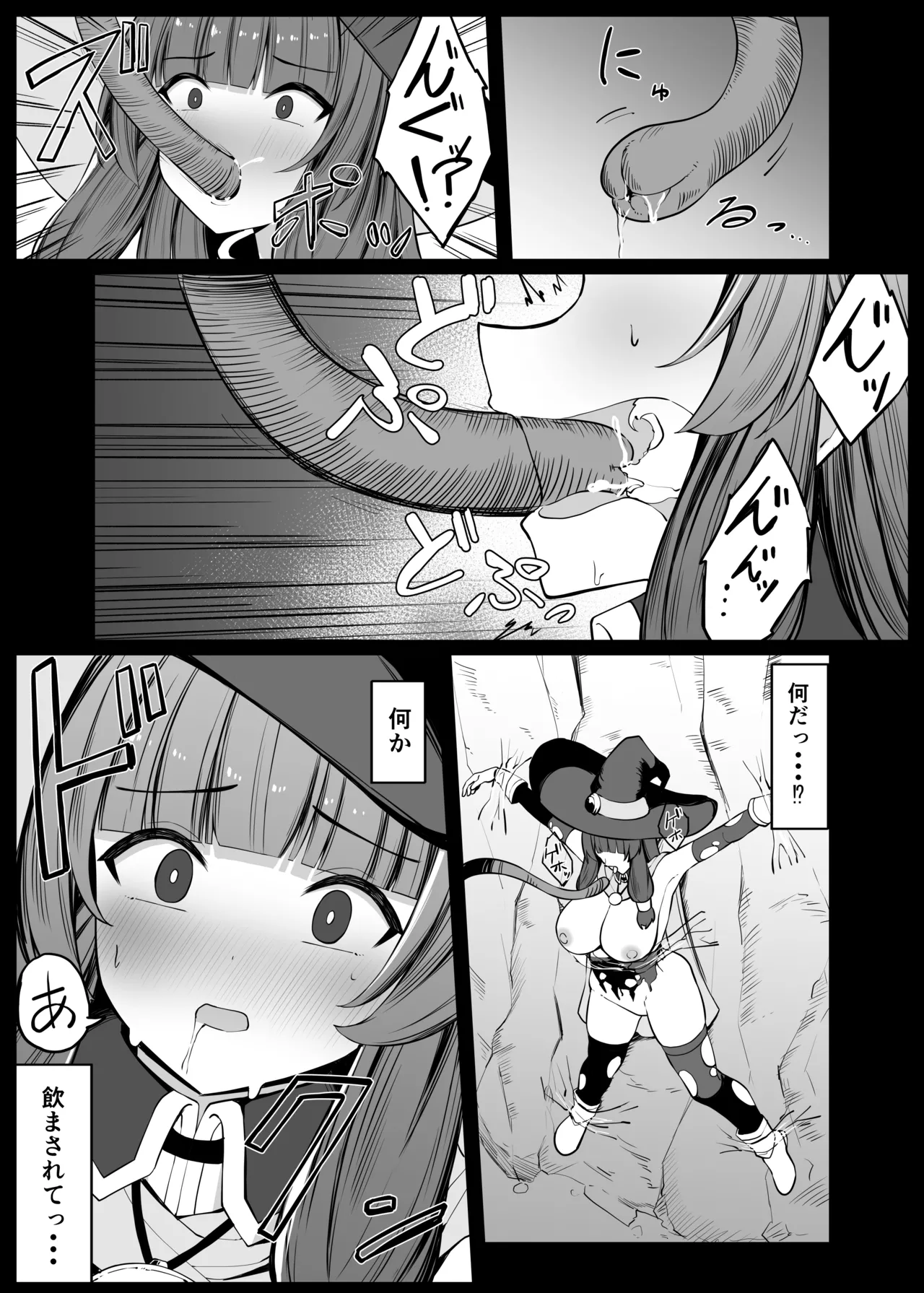 [Omochi no Mochiya (Numamochi)]Saikyou Wicchi ga Enajiidorein Sarete Haiboku suru Hanashi Page 12